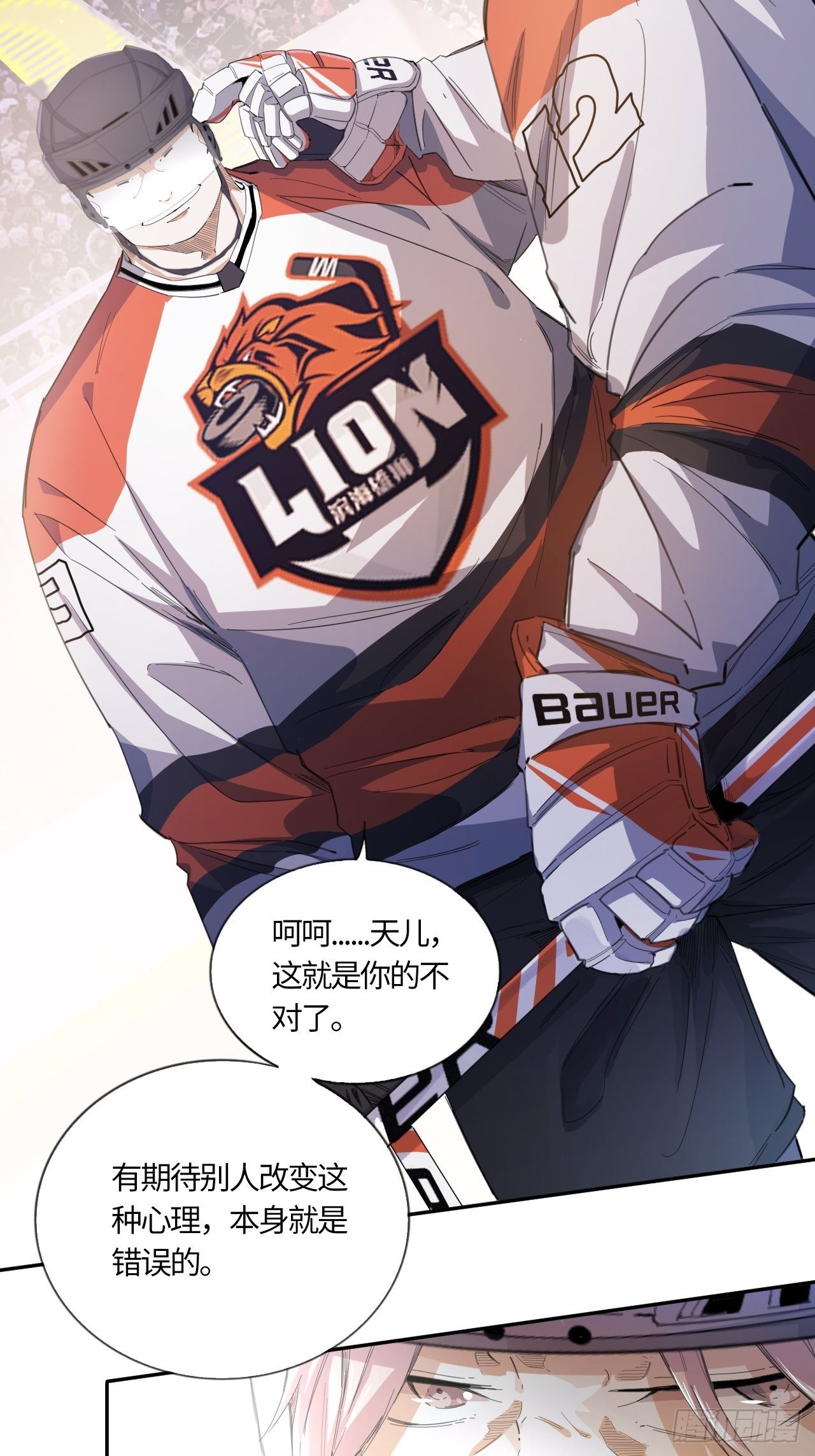 第45话 莫生气（上）-第49话