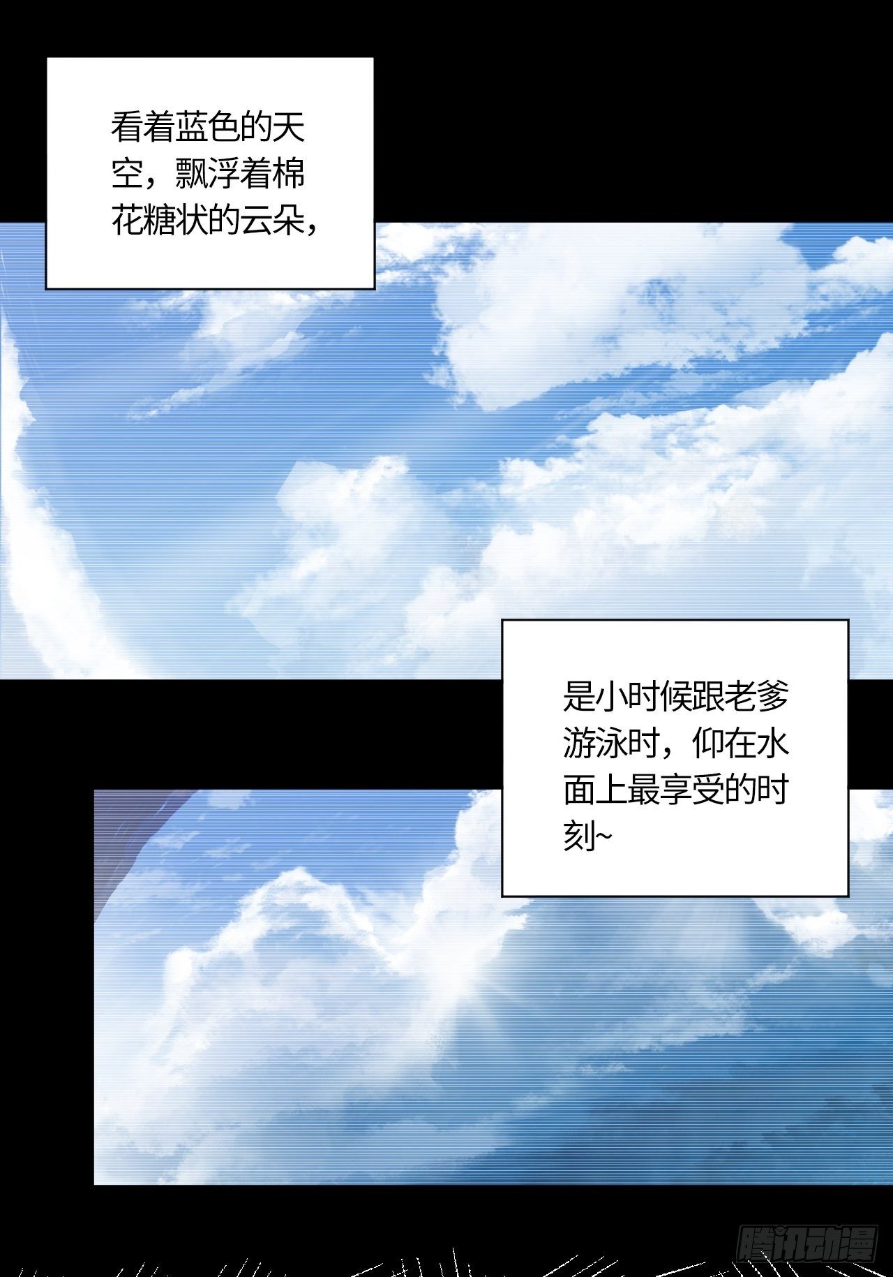 第45话 莫生气（上）-第49话