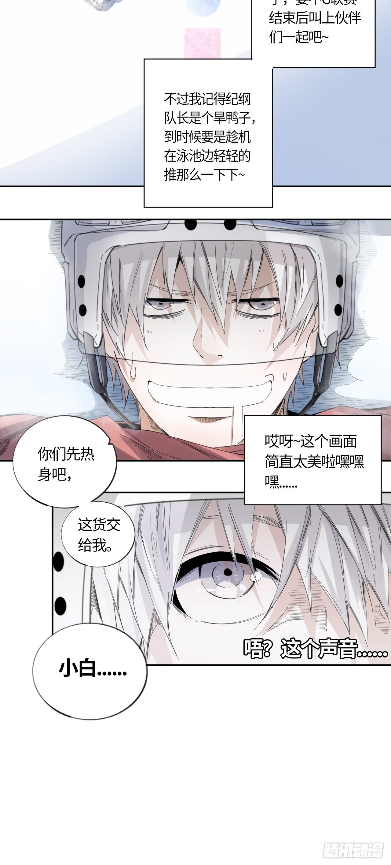 第45话 莫生气（上）-第49话