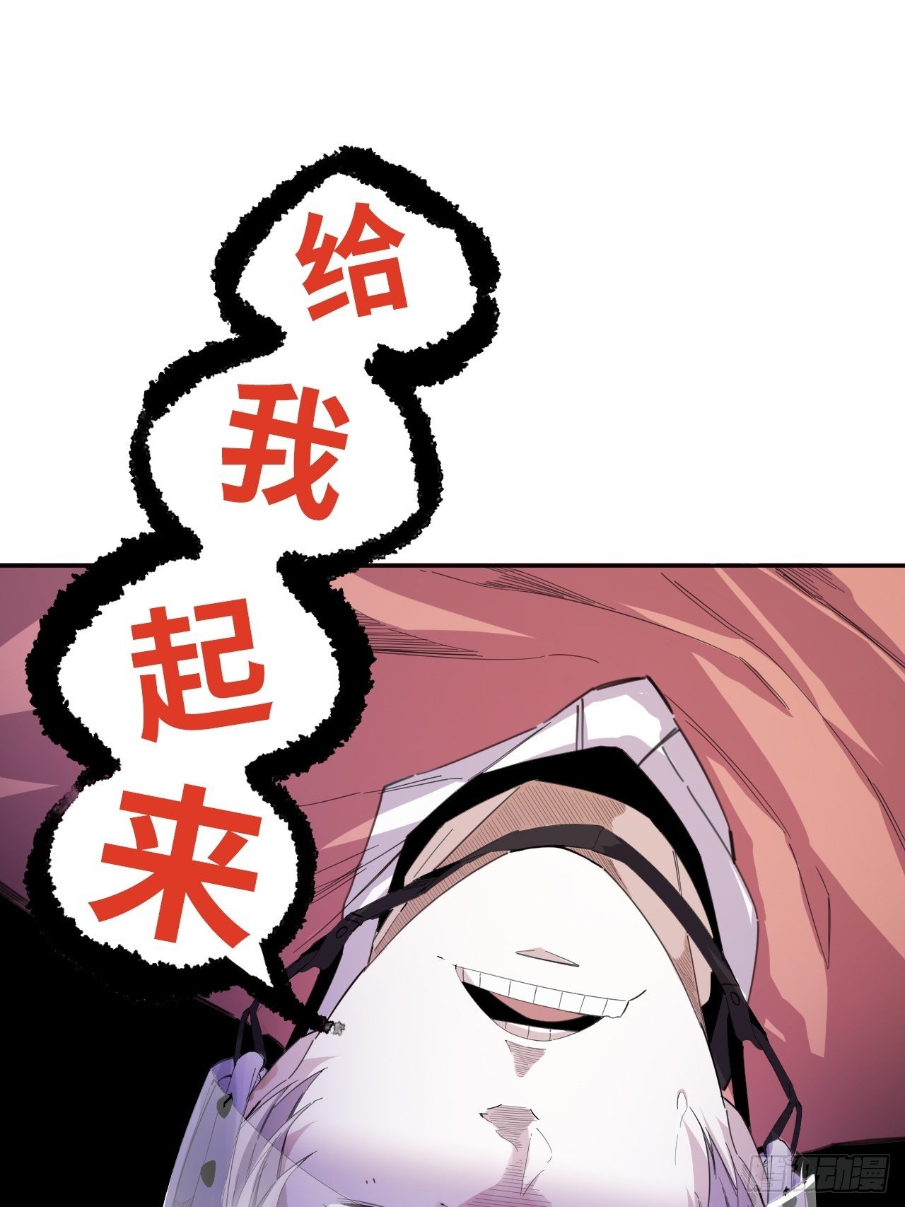 第45话 莫生气（上）-第49话