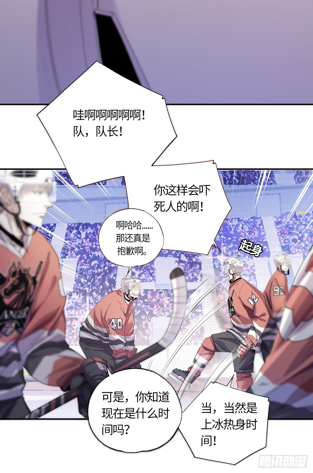 第45话 莫生气（上）-第49话