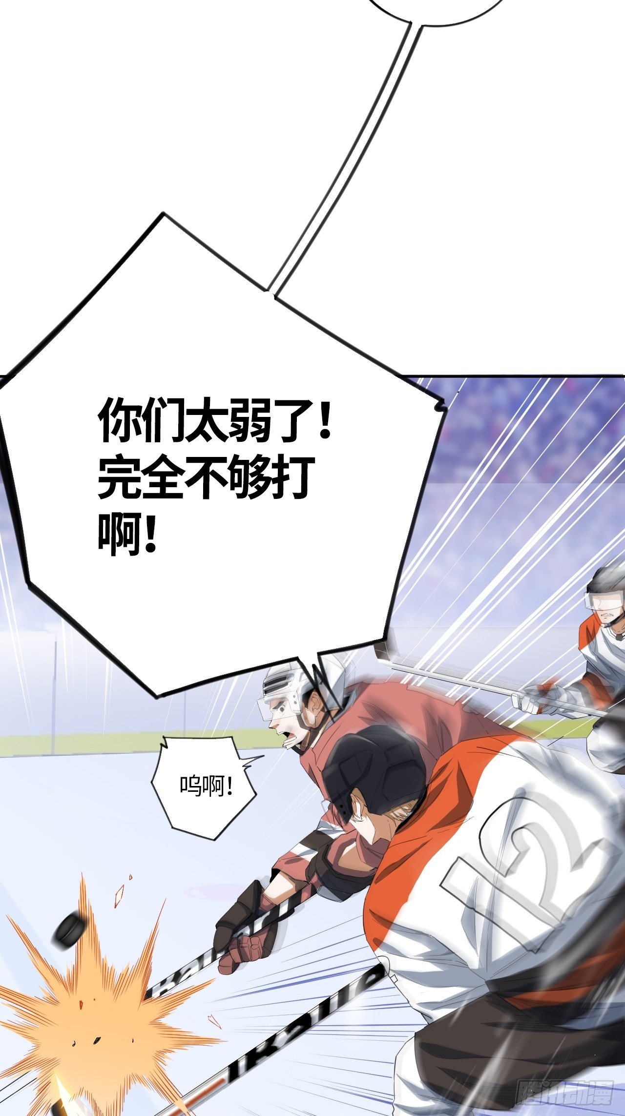 第51话 停不下来的球杆-第55话