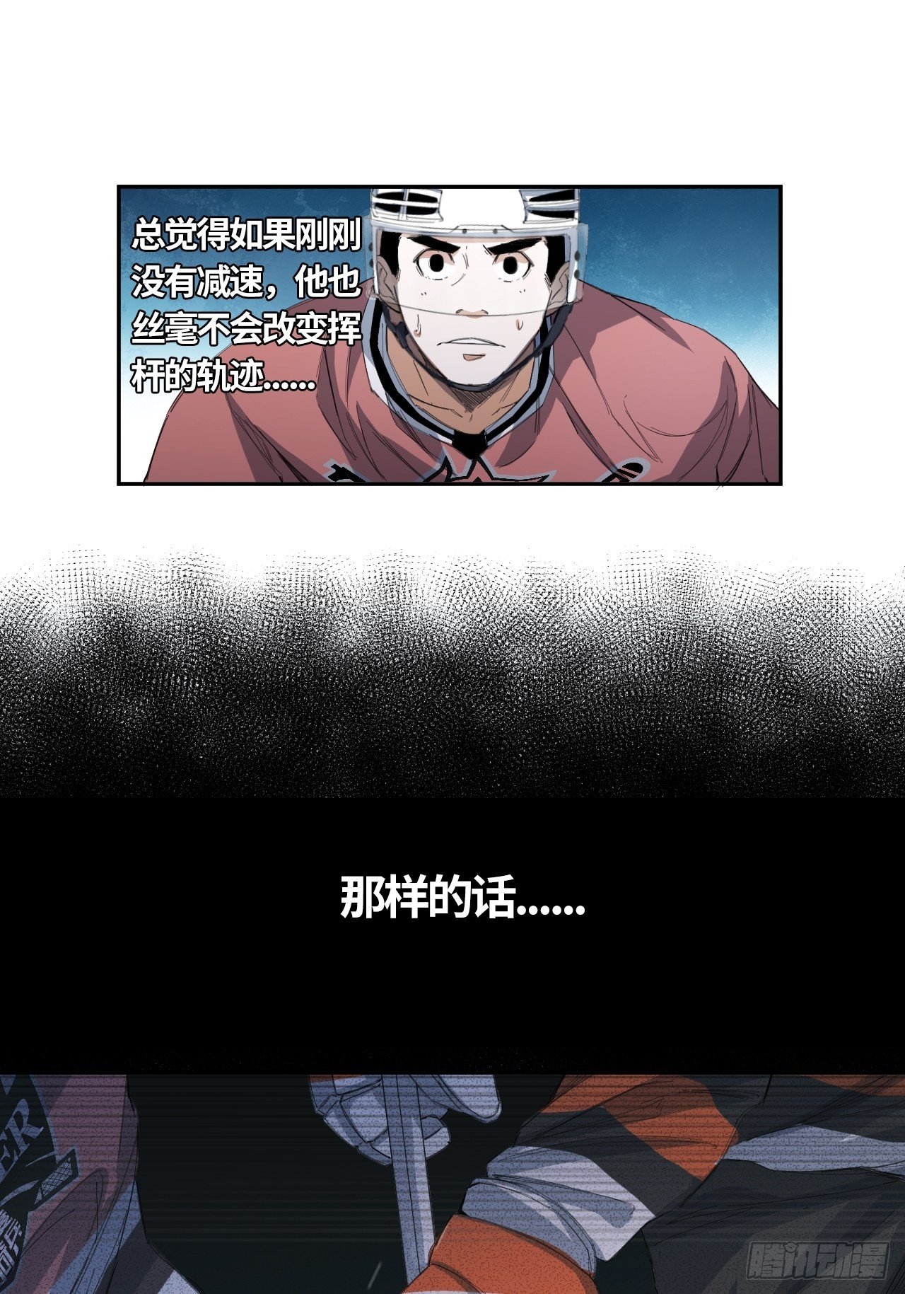 第51话 停不下来的球杆-第55话