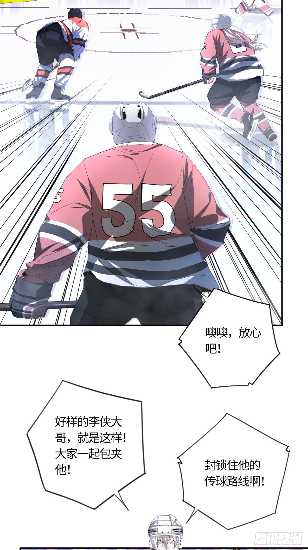 第51话 停不下来的球杆-第55话