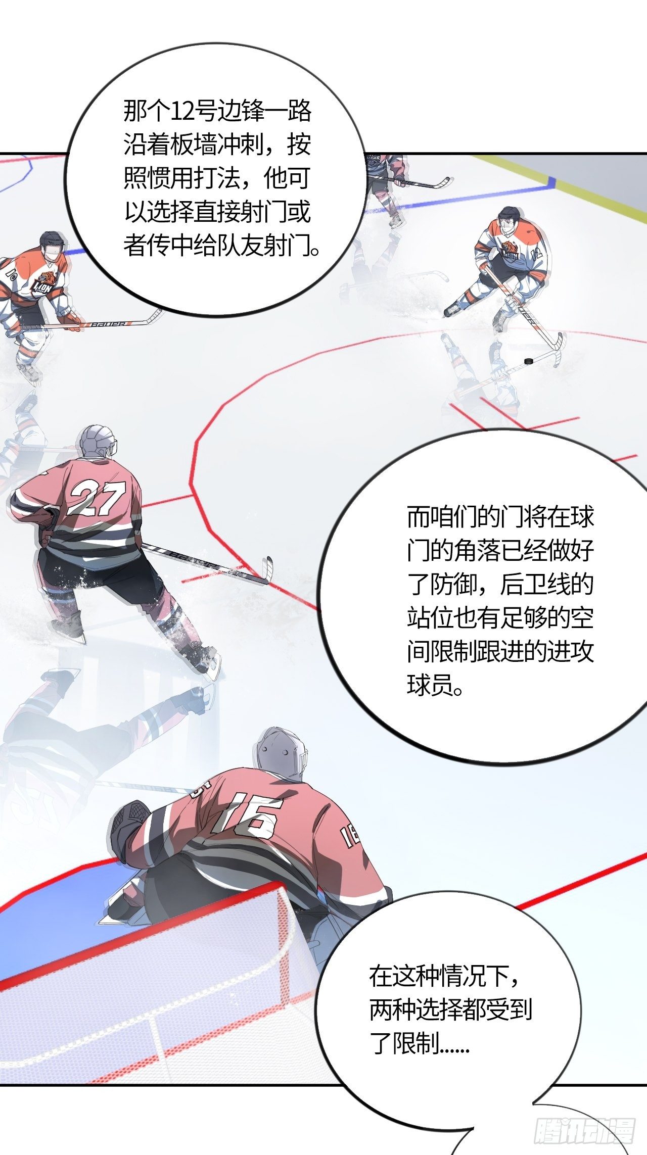 第51话 停不下来的球杆-第55话