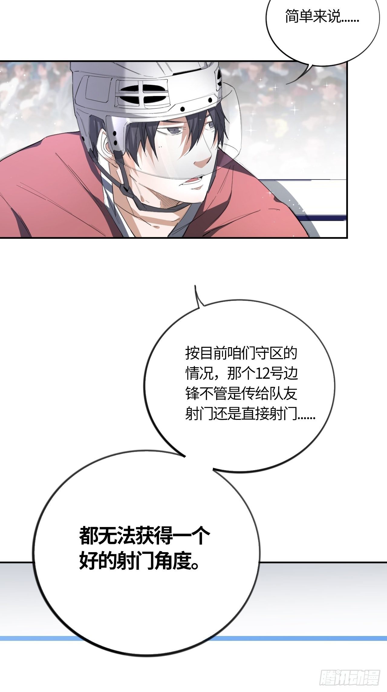 第51话 停不下来的球杆-第55话