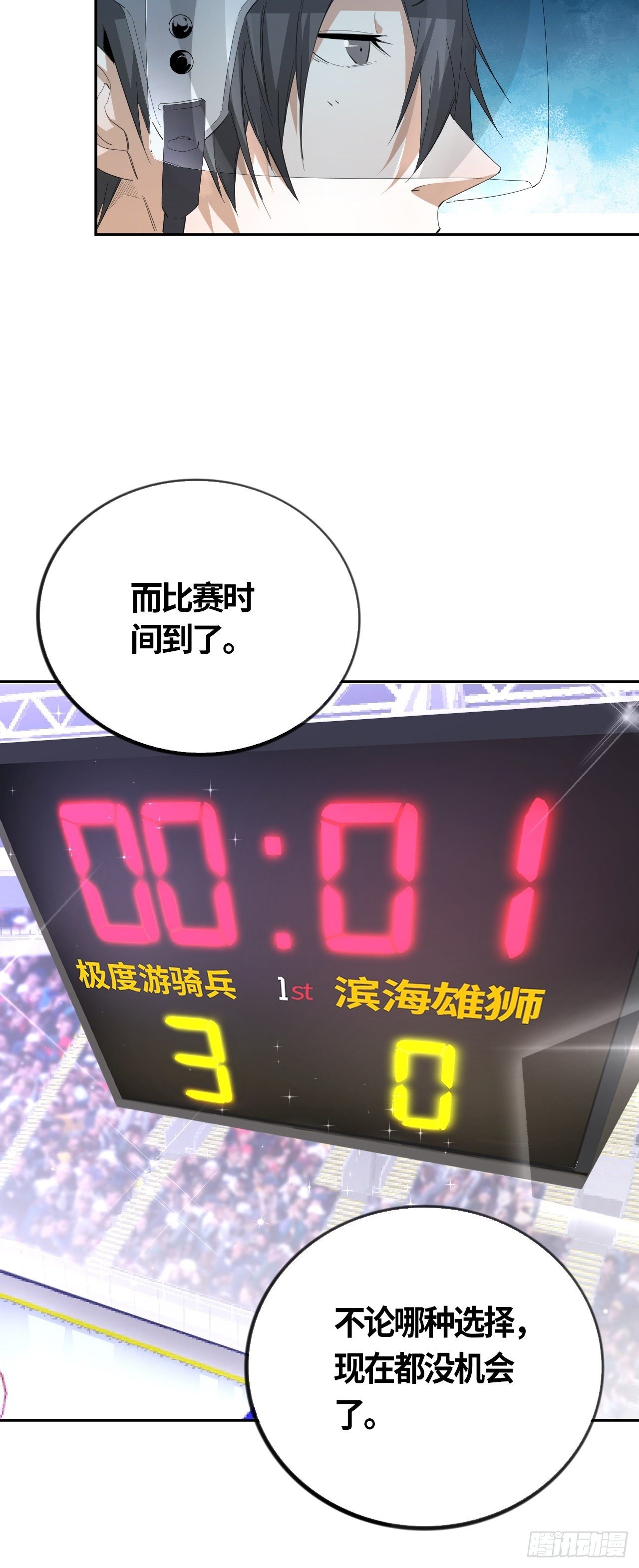 第51话 停不下来的球杆-第55话