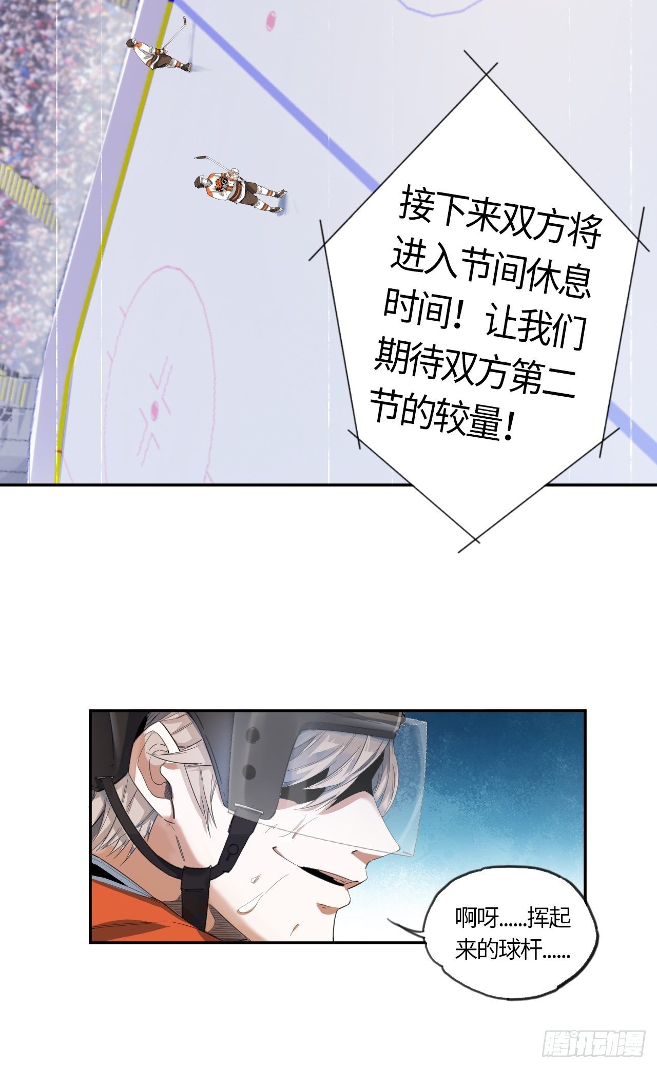 第51话 停不下来的球杆-第55话