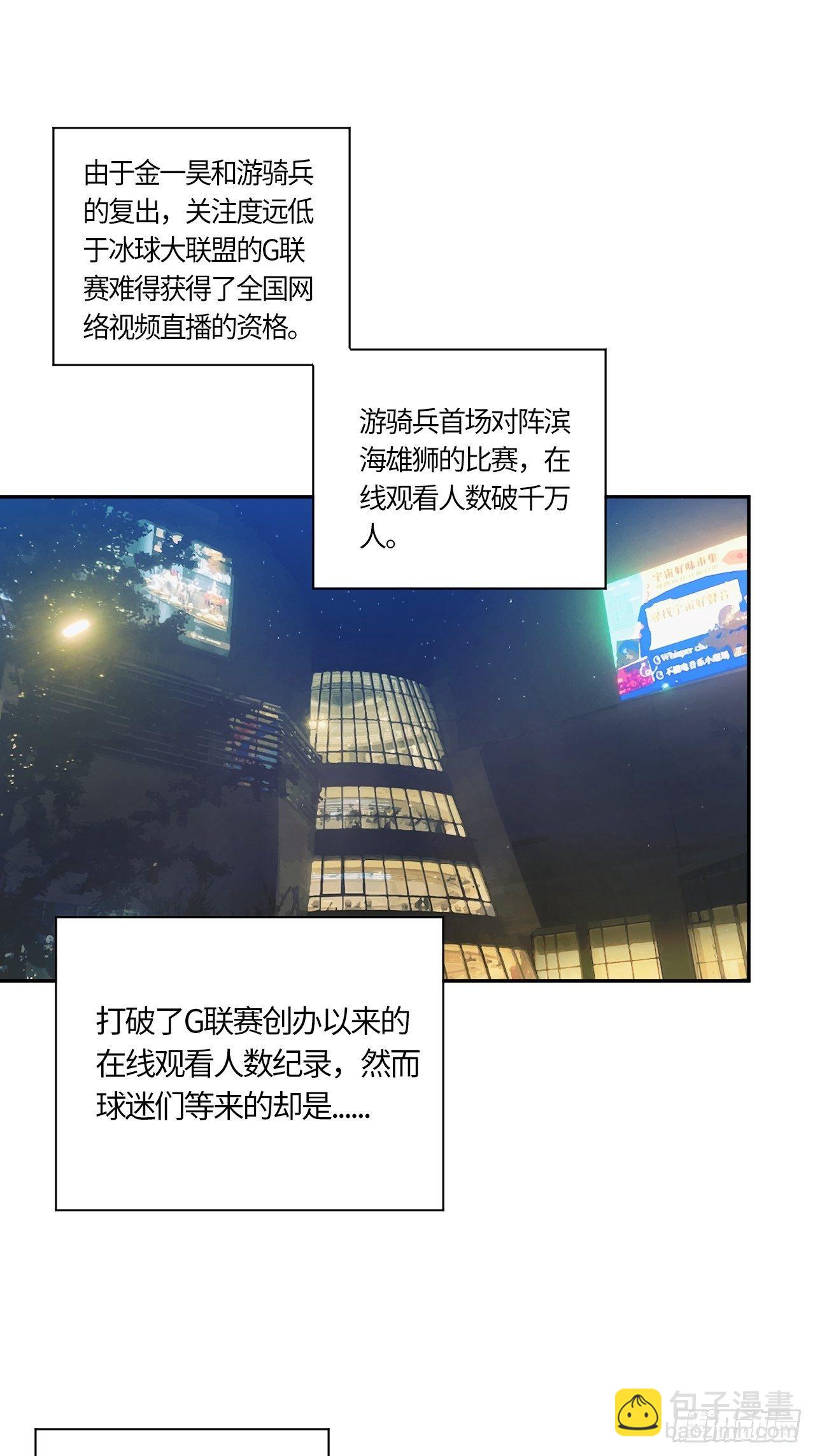 第51话 停不下来的球杆-第55话