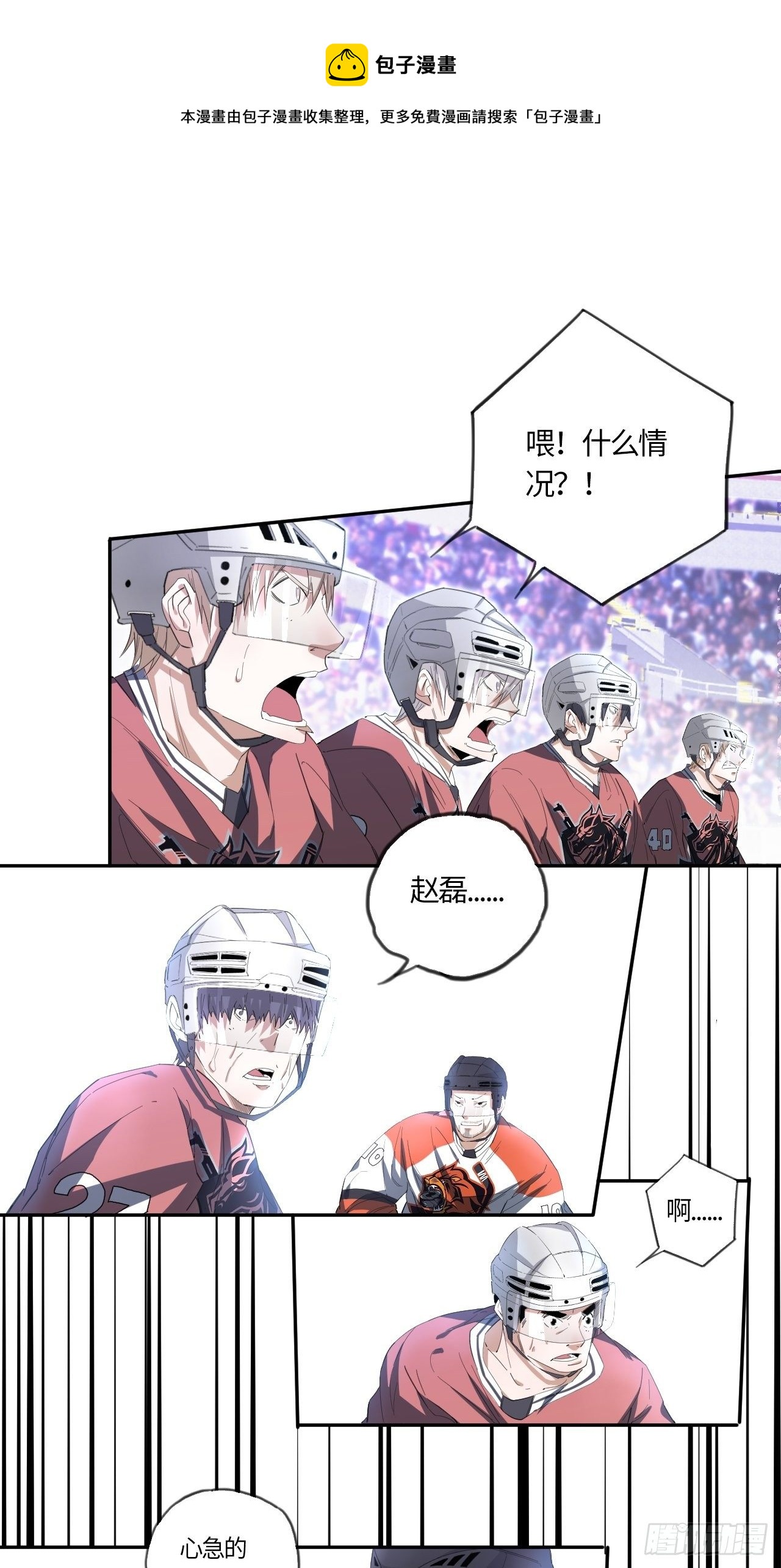 第51话 停不下来的球杆-第55话