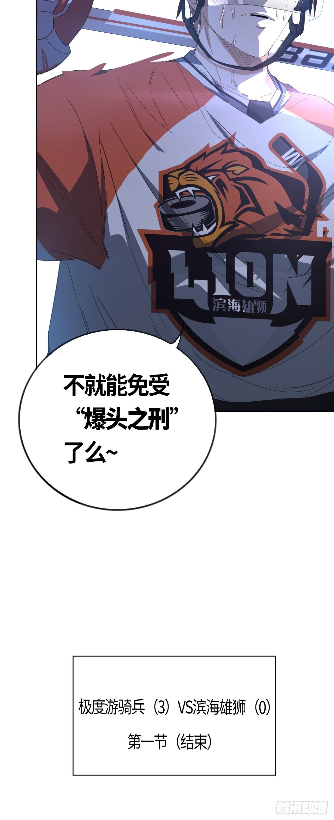 第51话 停不下来的球杆-第55话