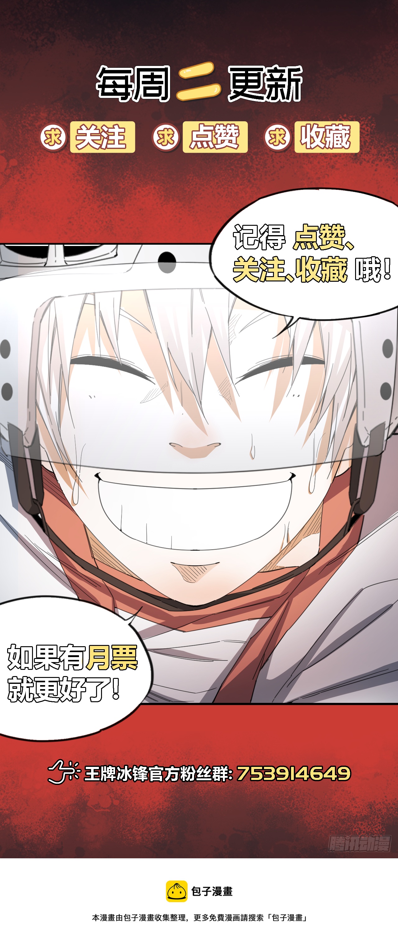 第51话 停不下来的球杆-第55话