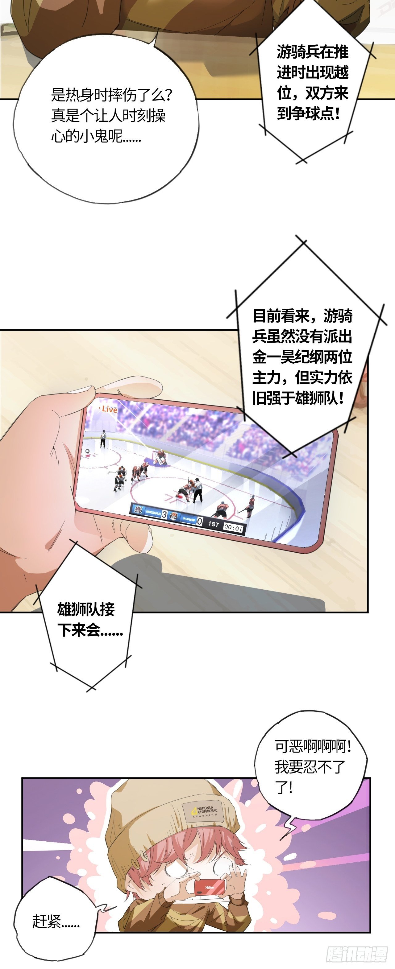 第51话 停不下来的球杆-第55话