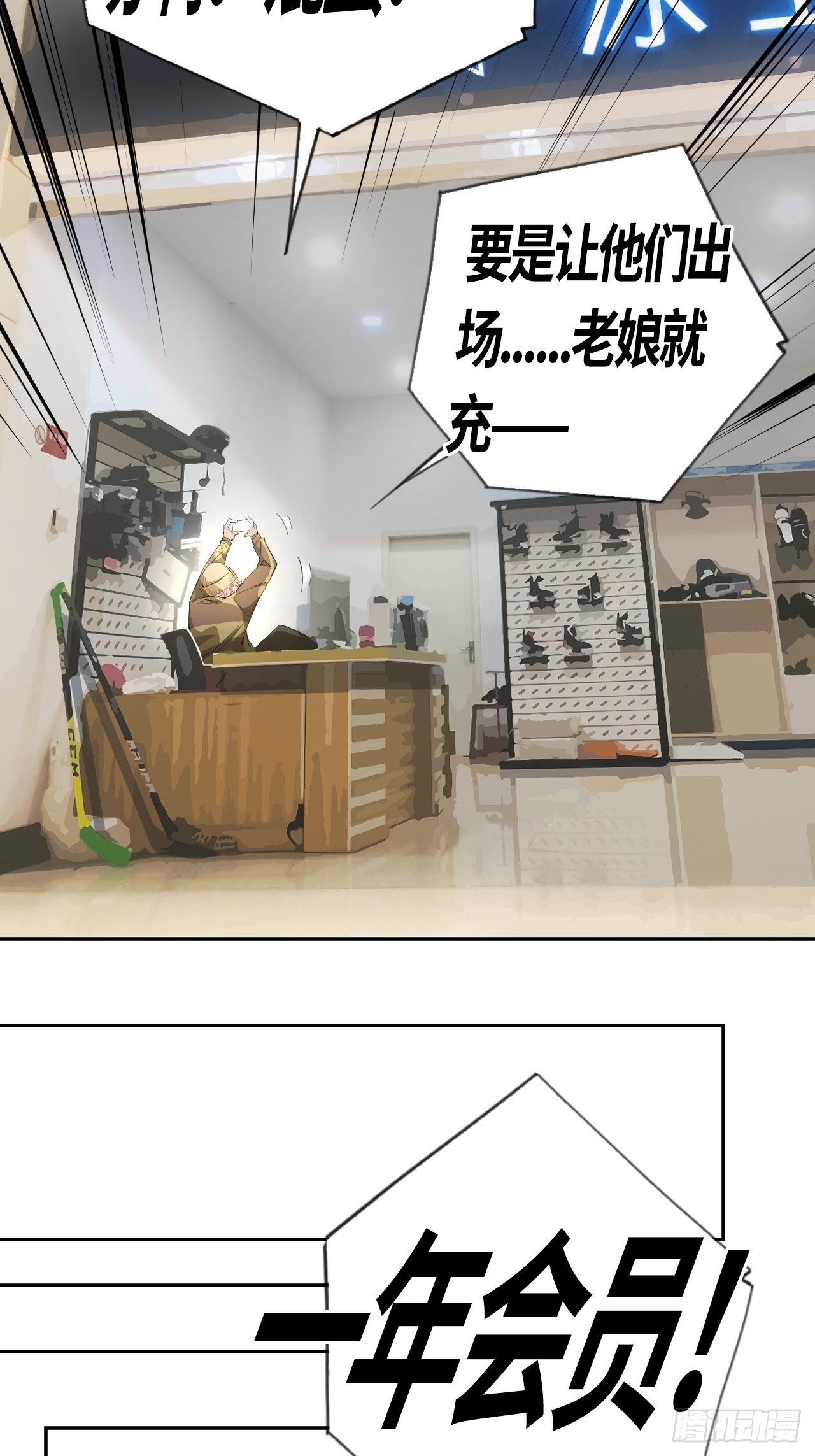 第51话 停不下来的球杆-第55话