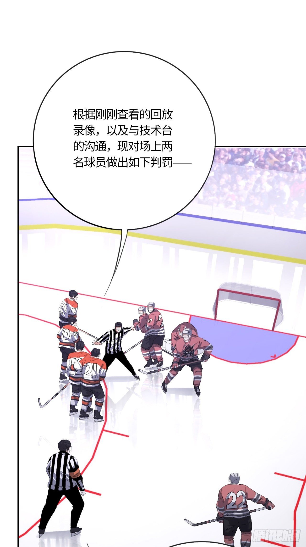 第53话 判罚（下）-第57话