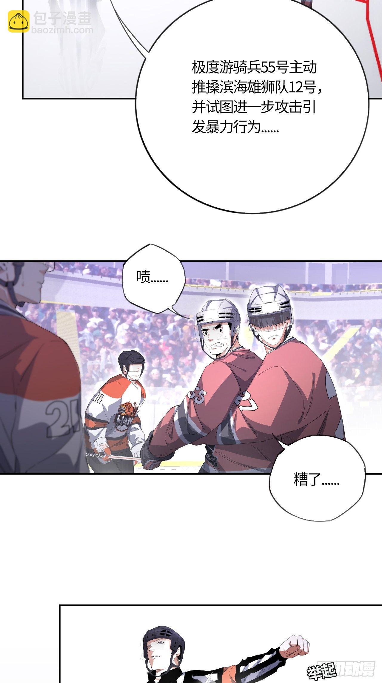 第53话 判罚（下）-第57话