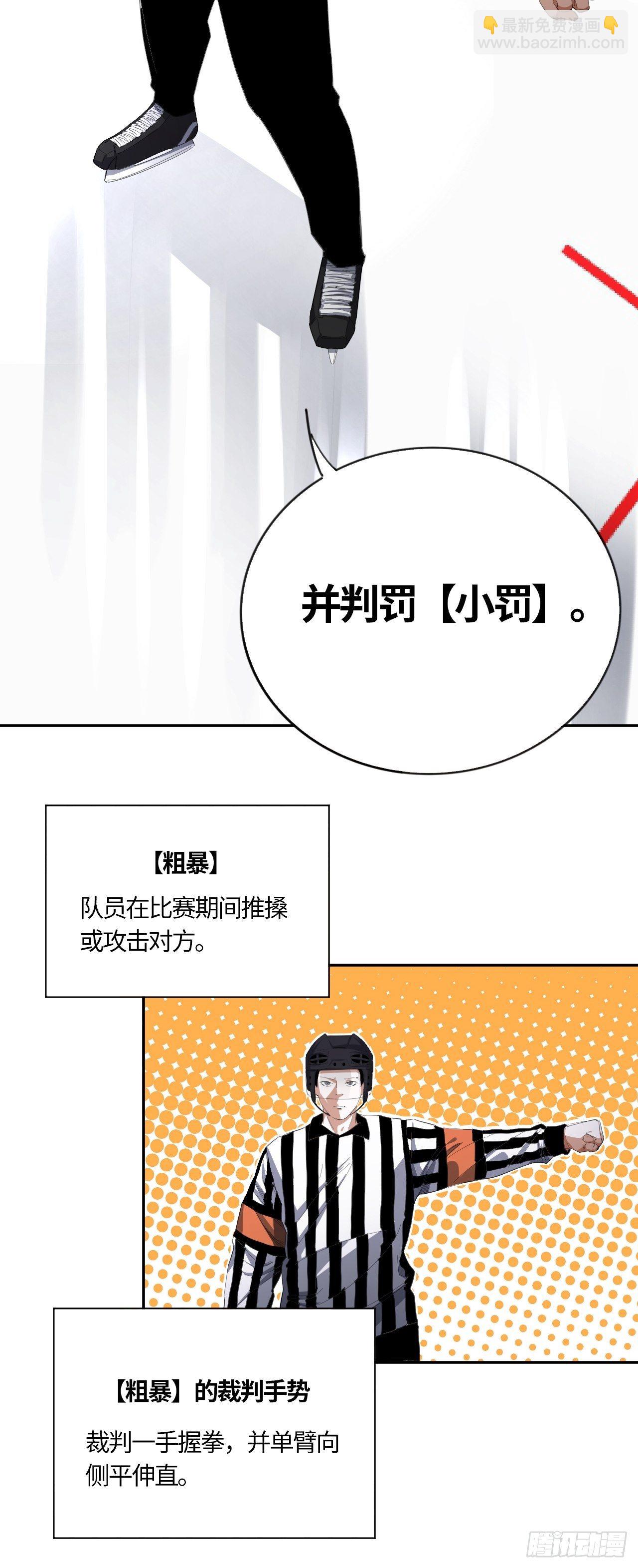 第53话 判罚（下）-第57话