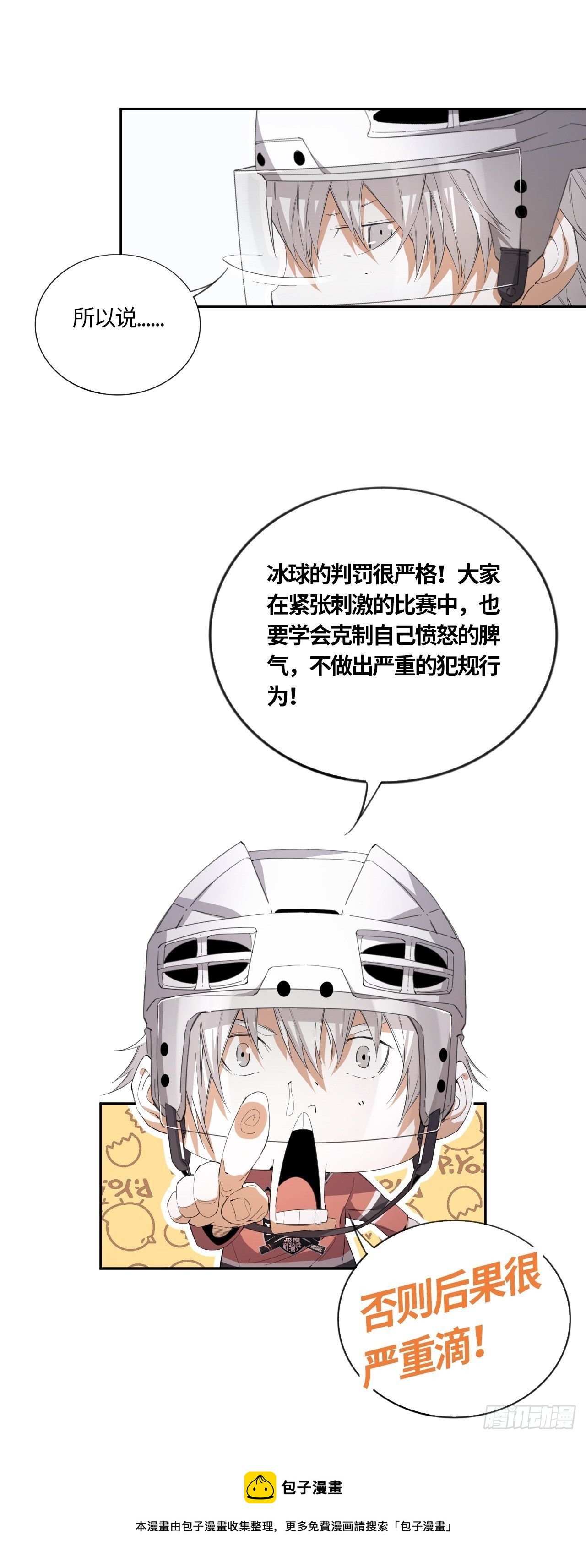 第53话 判罚（下）-第57话