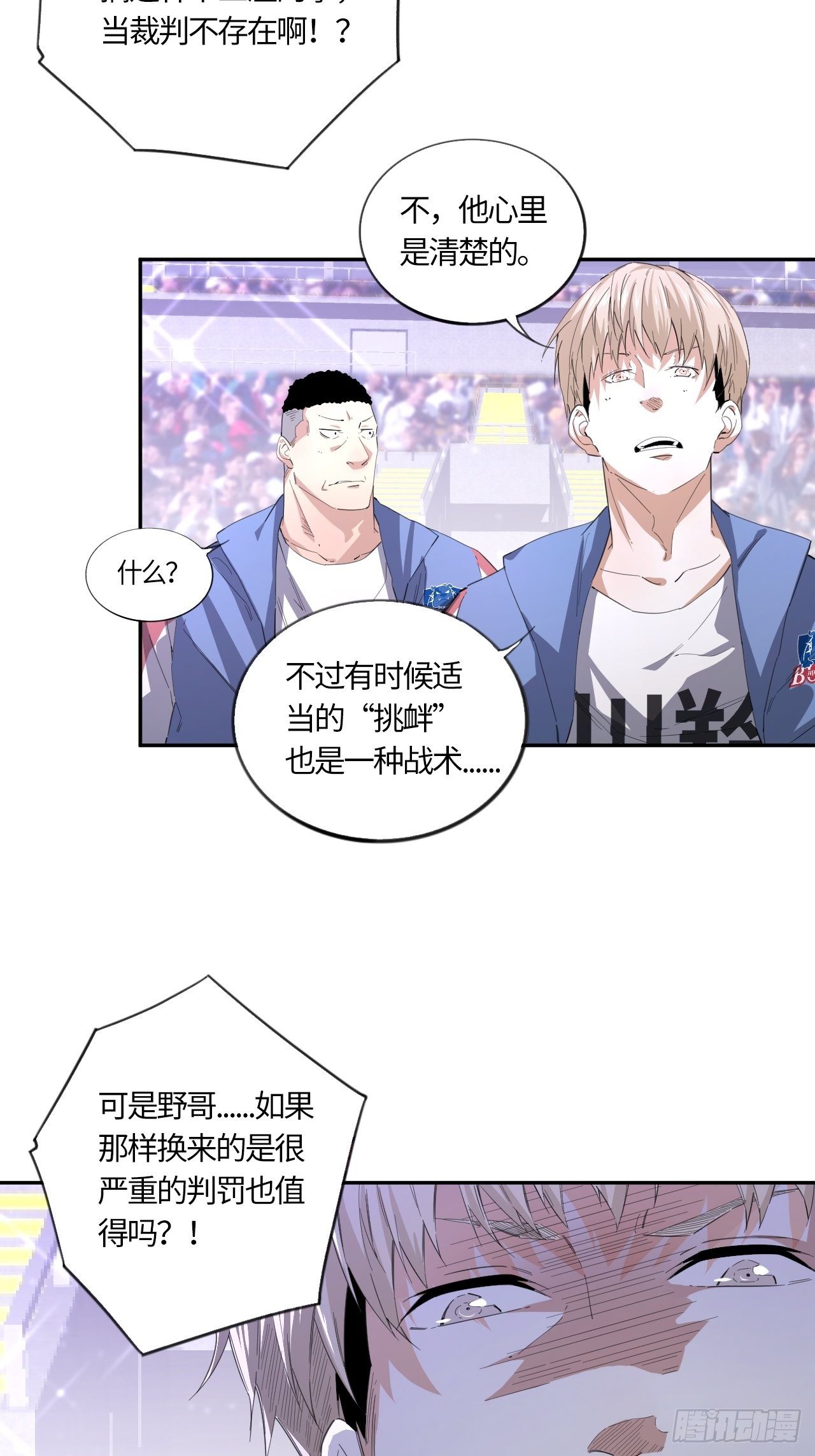 第53话 判罚（下）-第57话