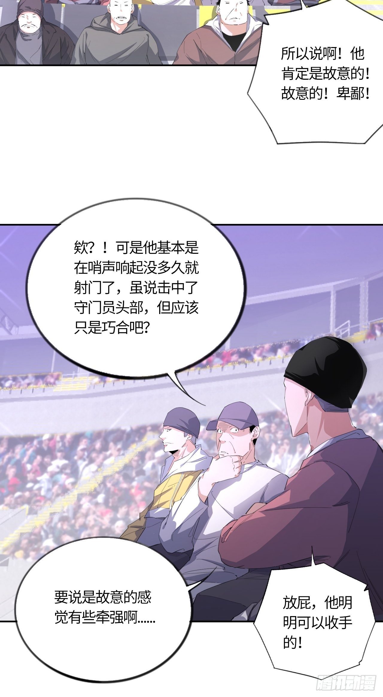 第53话 判罚（下）-第57话