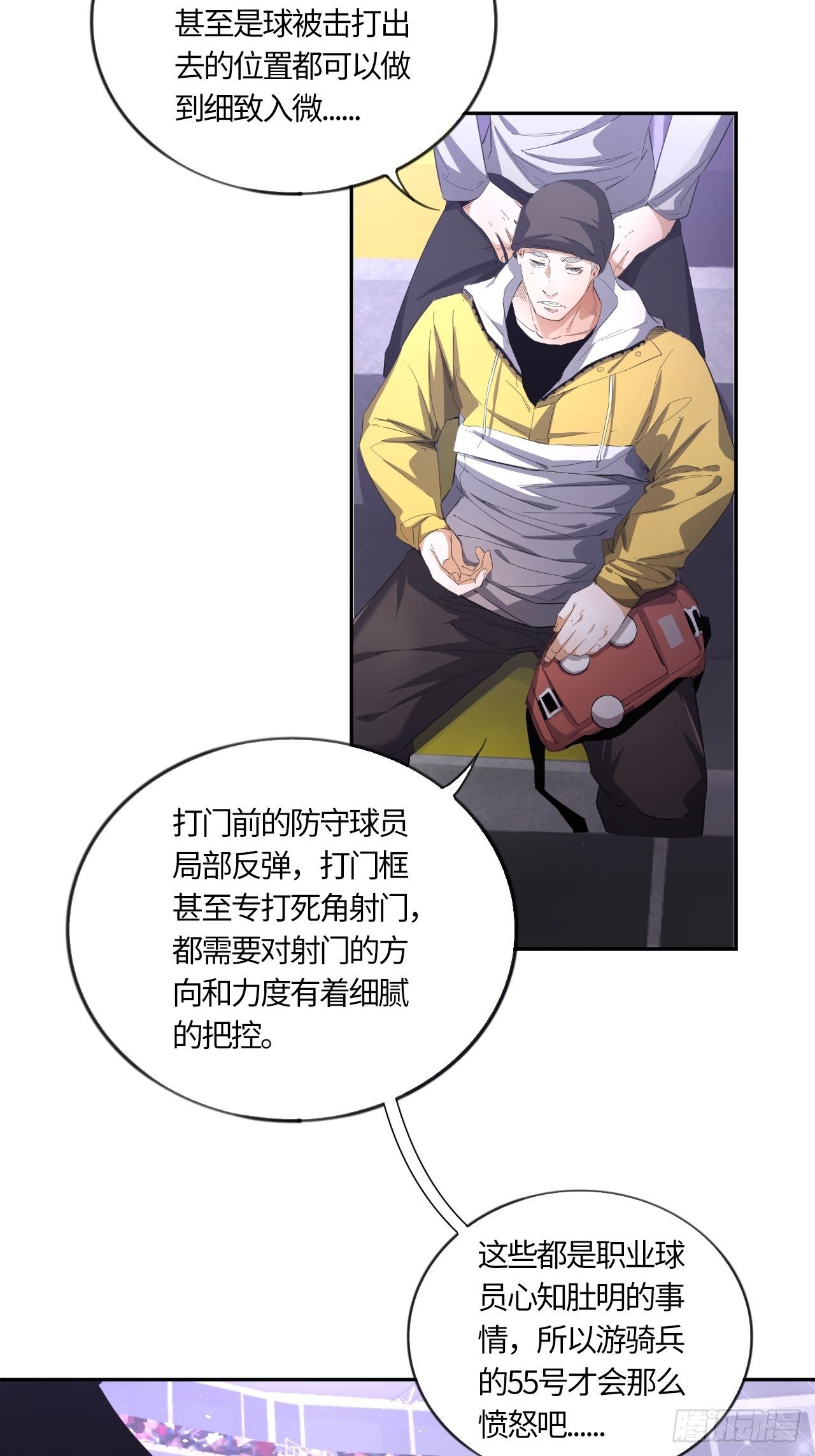 第53话 判罚（下）-第57话