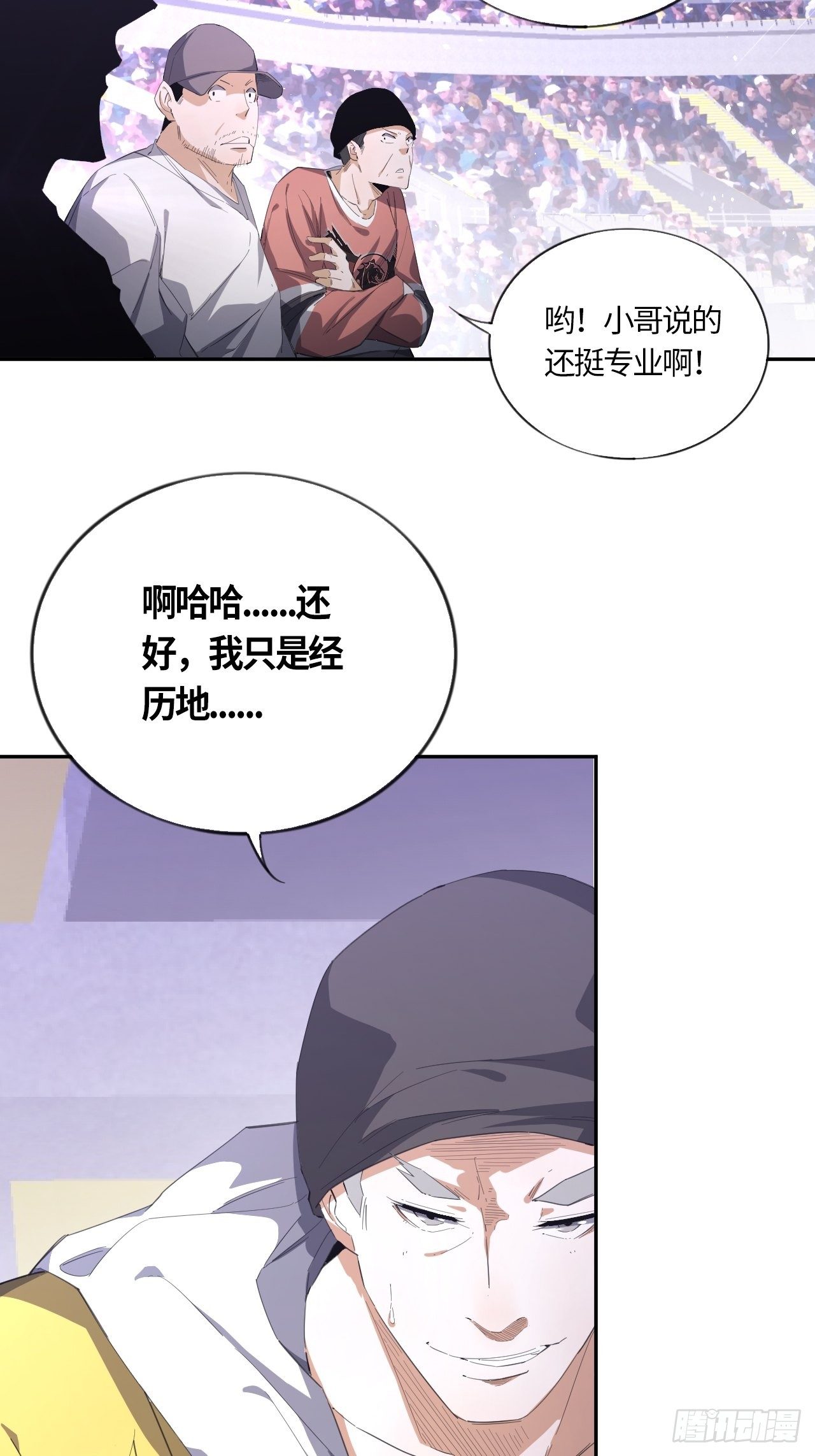 第53话 判罚（下）-第57话