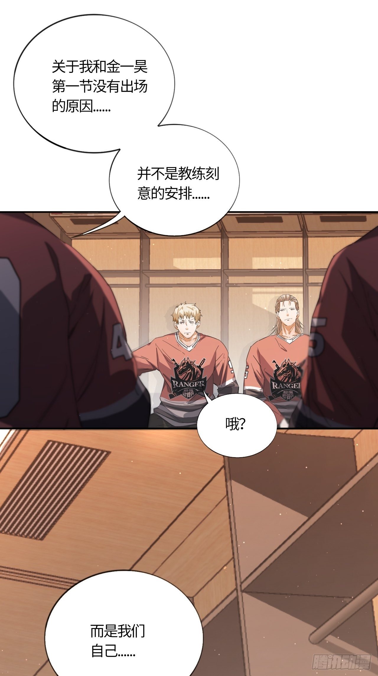 第55话 自私的责任（下）-第59话