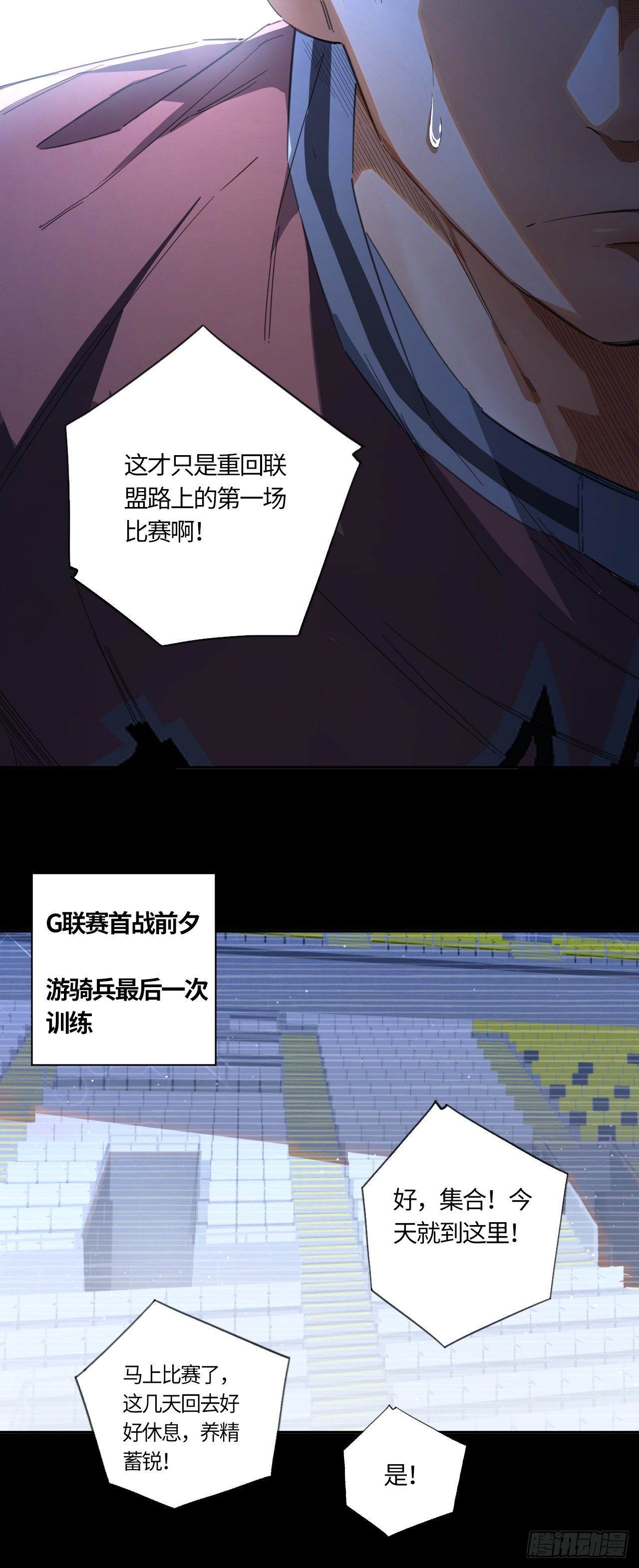 第55话 自私的责任（下）-第59话