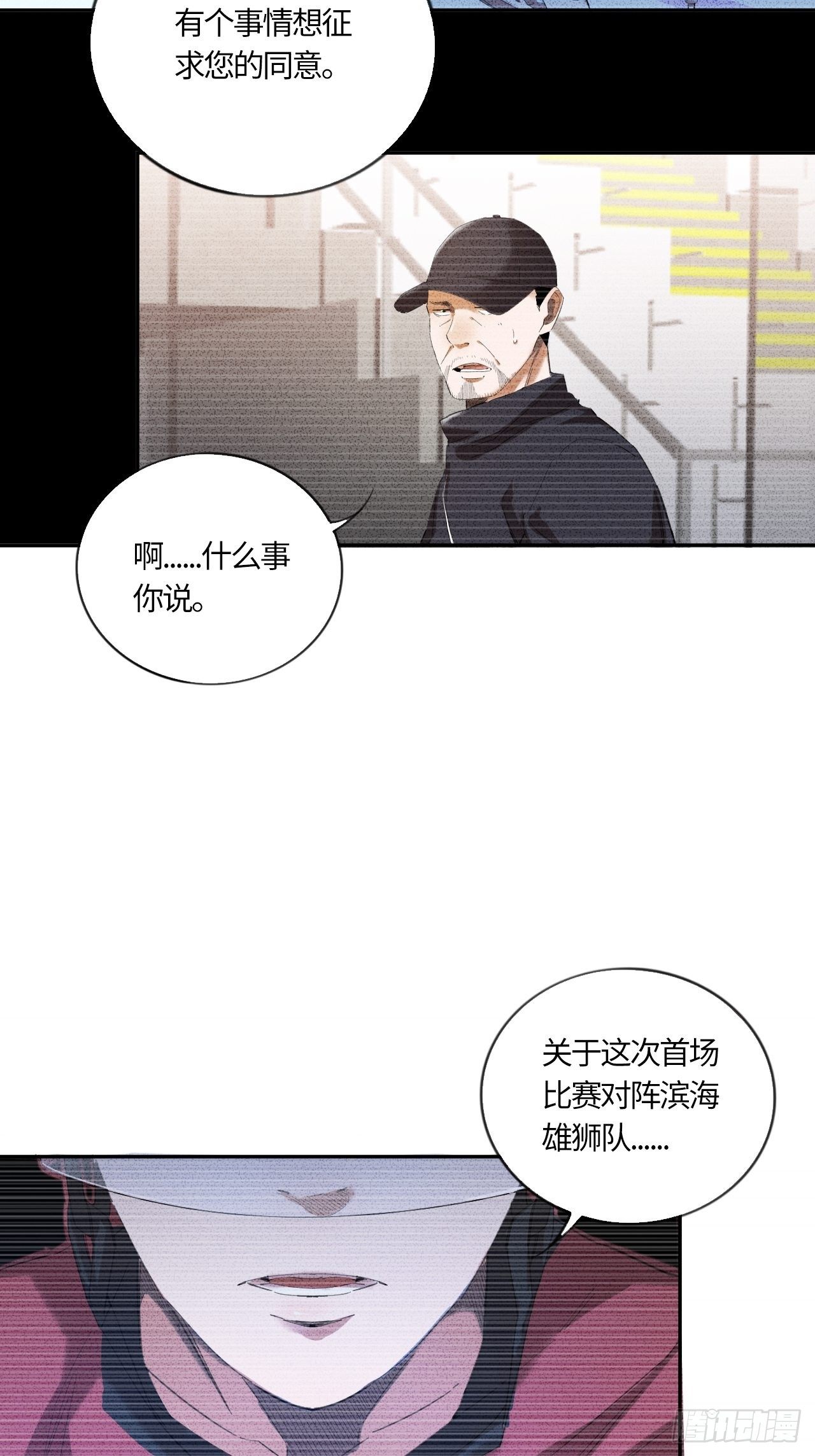 第55话 自私的责任（下）-第59话