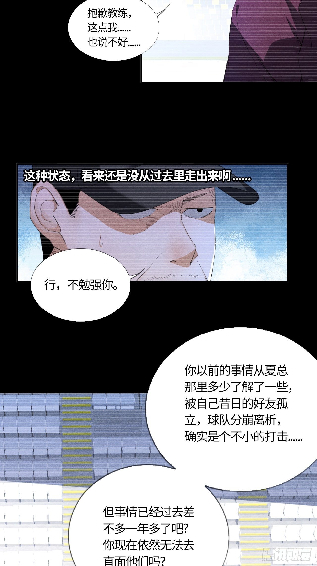 第55话 自私的责任（下）-第59话