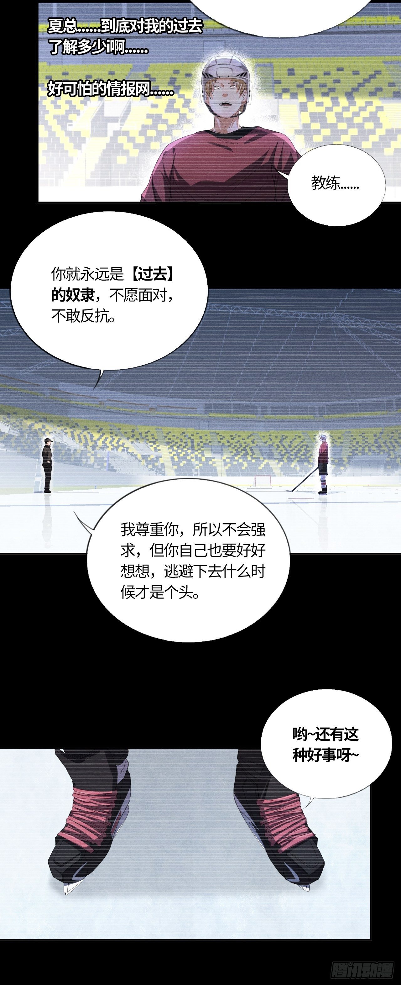 第55话 自私的责任（下）-第59话