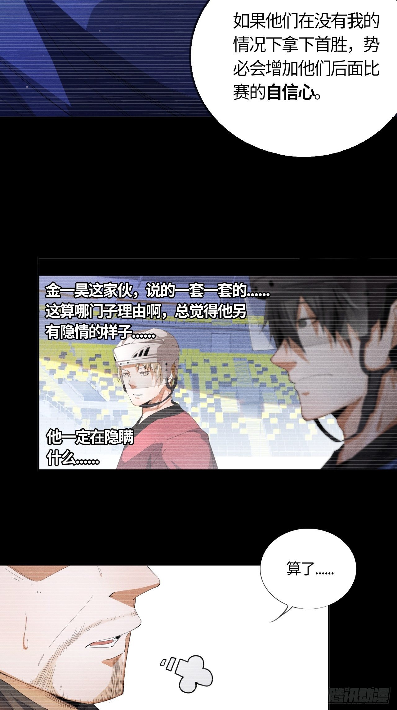 第55话 自私的责任（下）-第59话