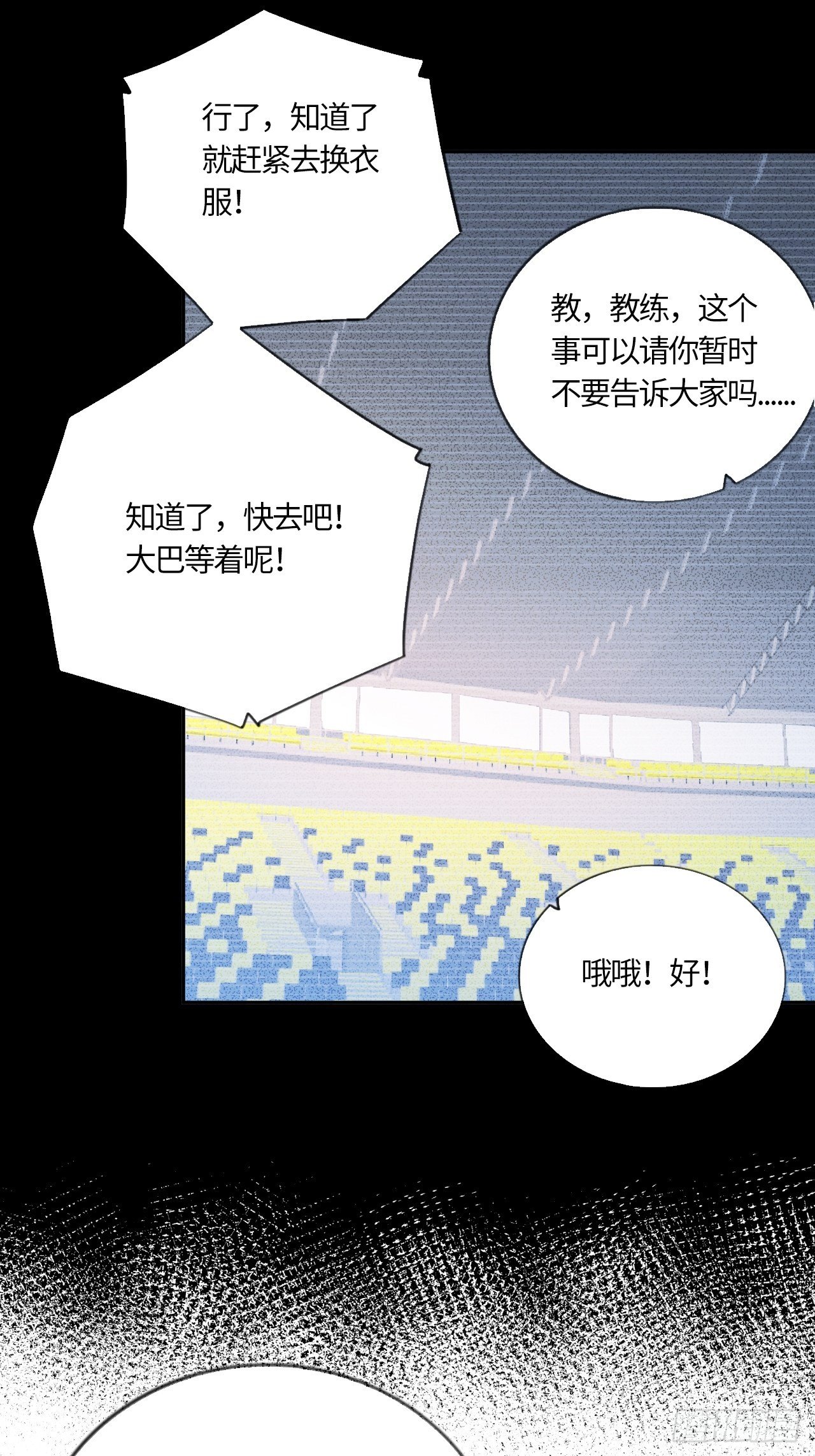 第55话 自私的责任（下）-第59话