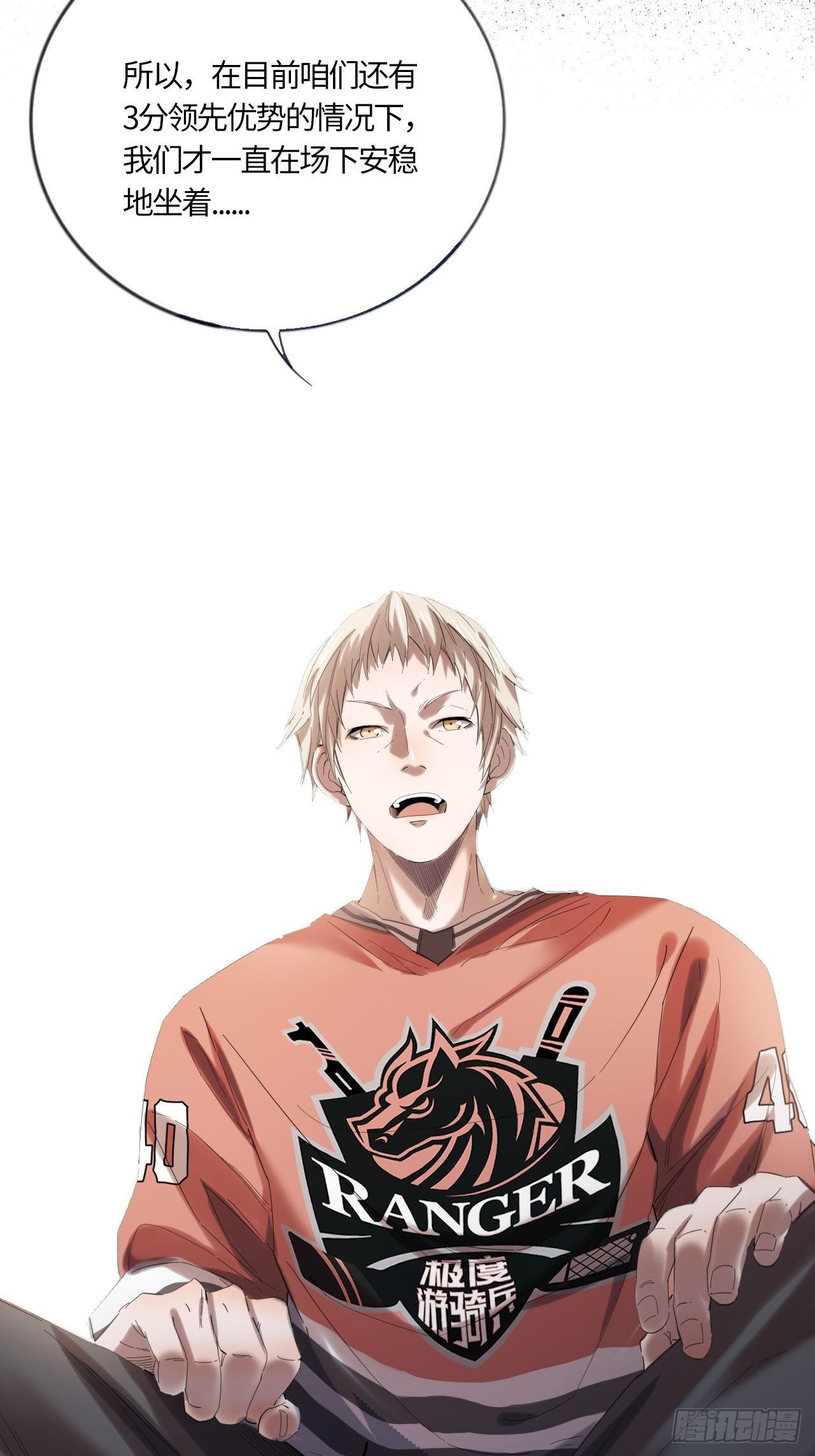 第55话 自私的责任（下）-第59话