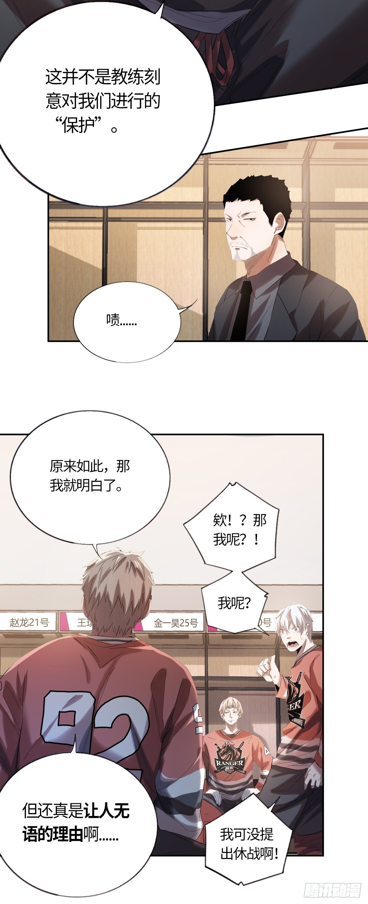 第55话 自私的责任（下）-第59话