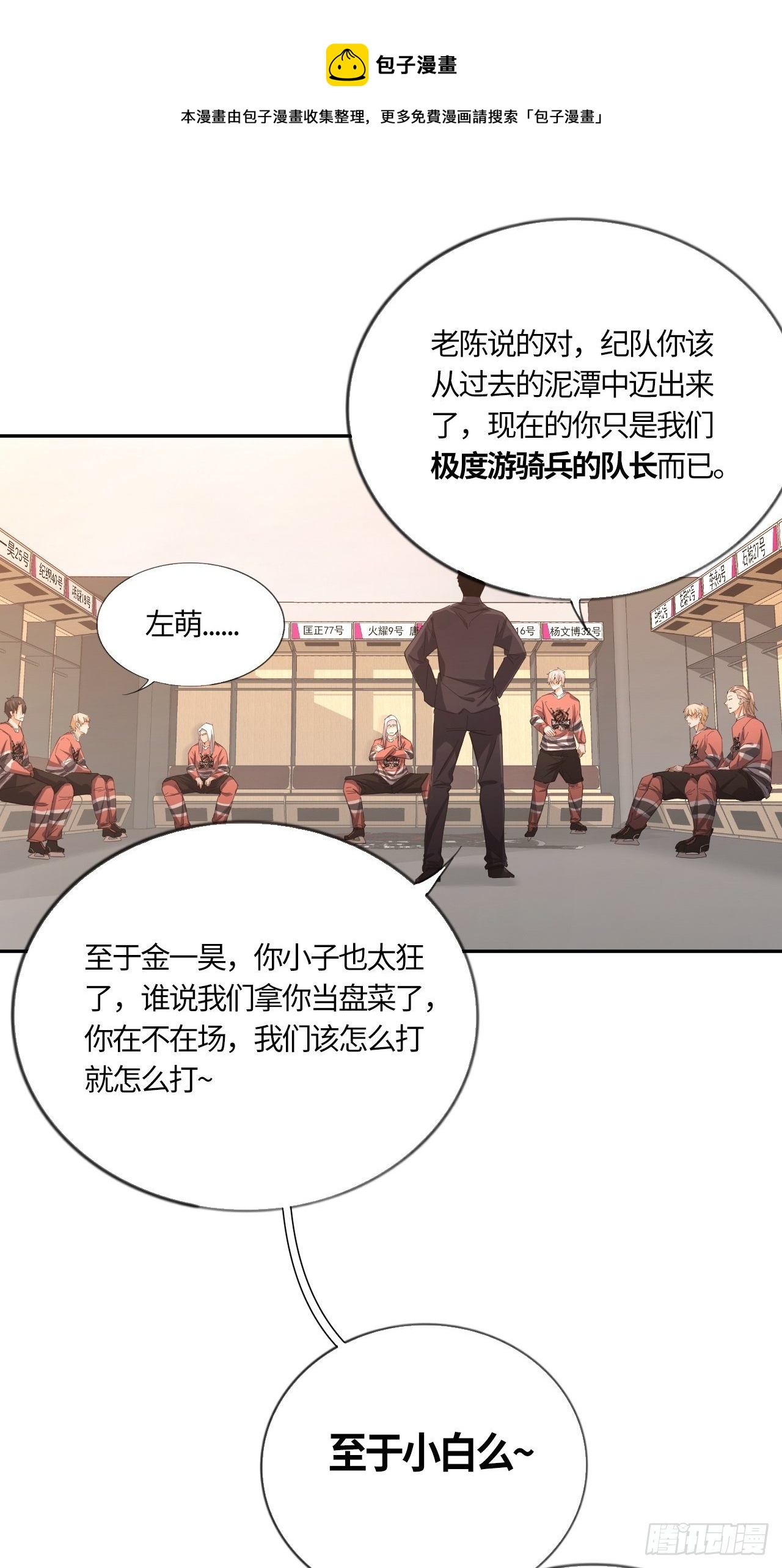 第55话 自私的责任（下）-第59话