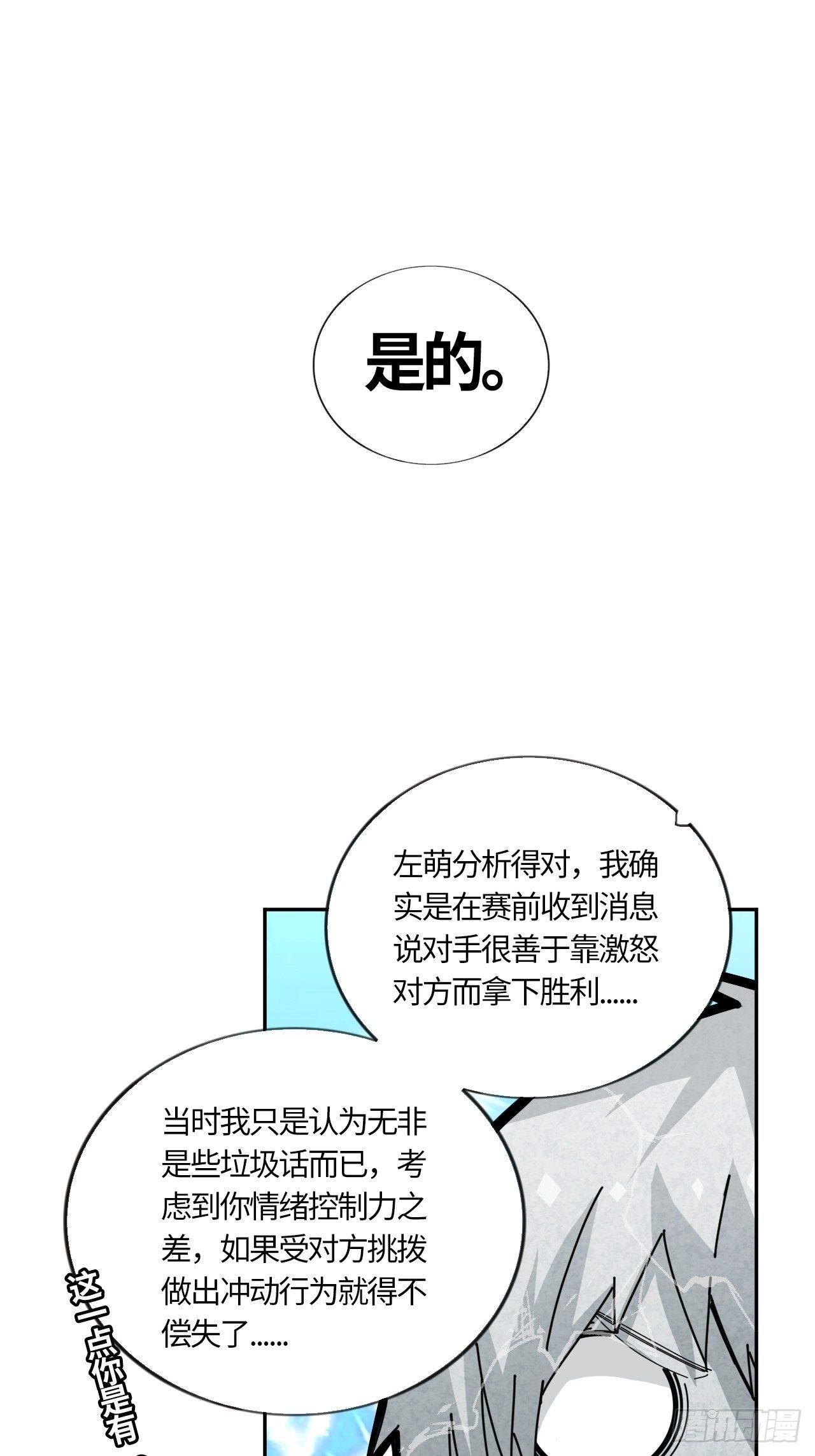 第55话 自私的责任（下）-第59话