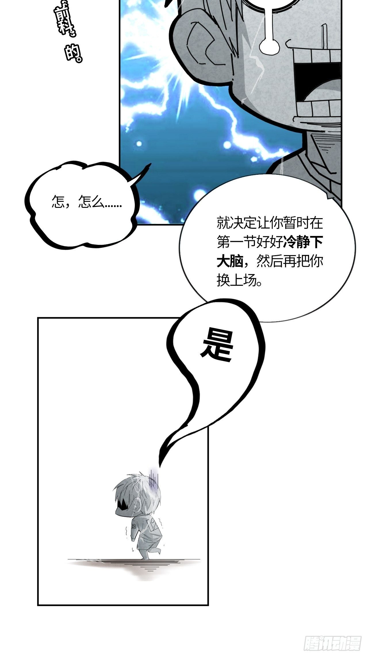 第55话 自私的责任（下）-第59话