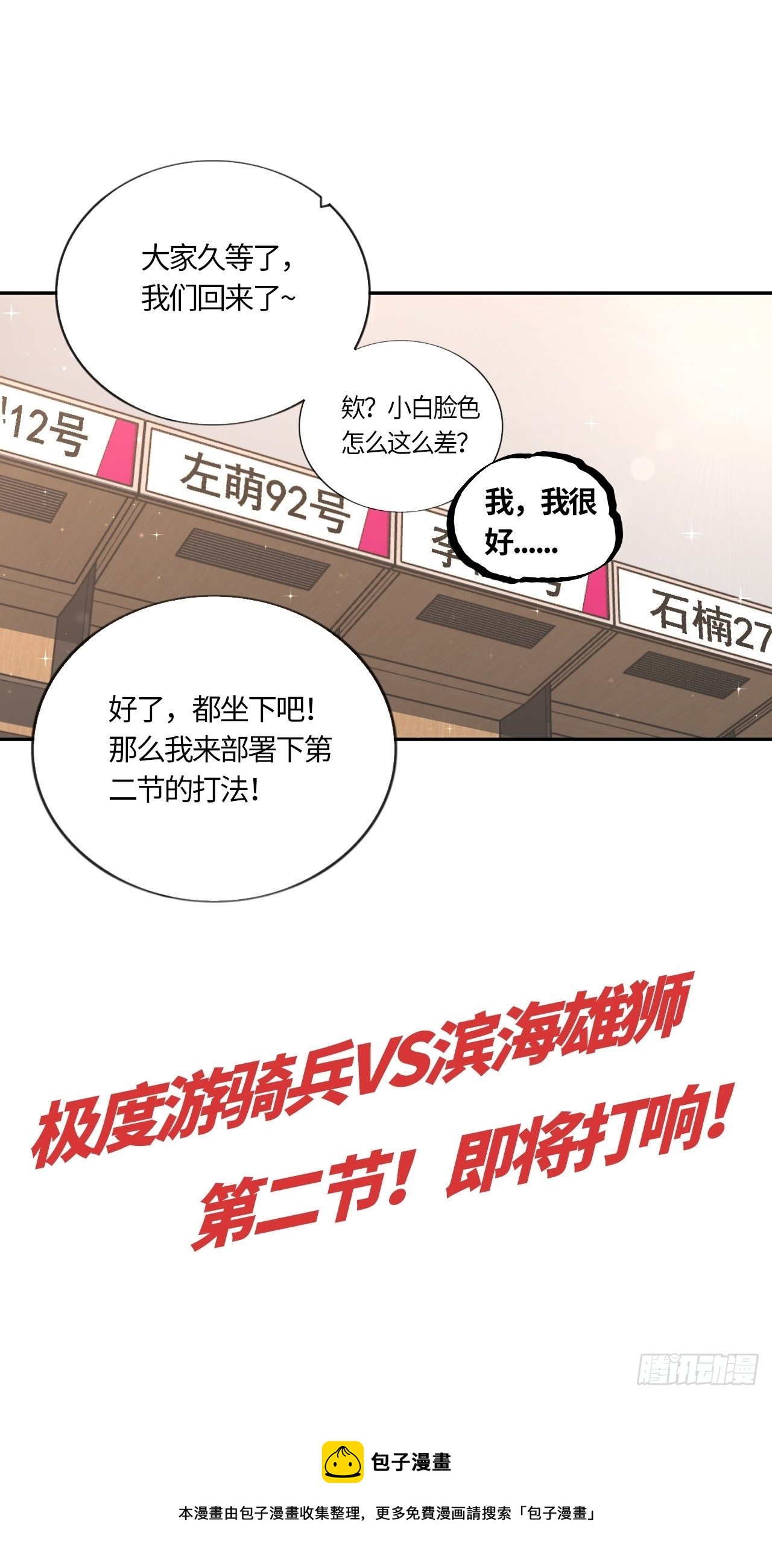 第55话 自私的责任（下）-第59话