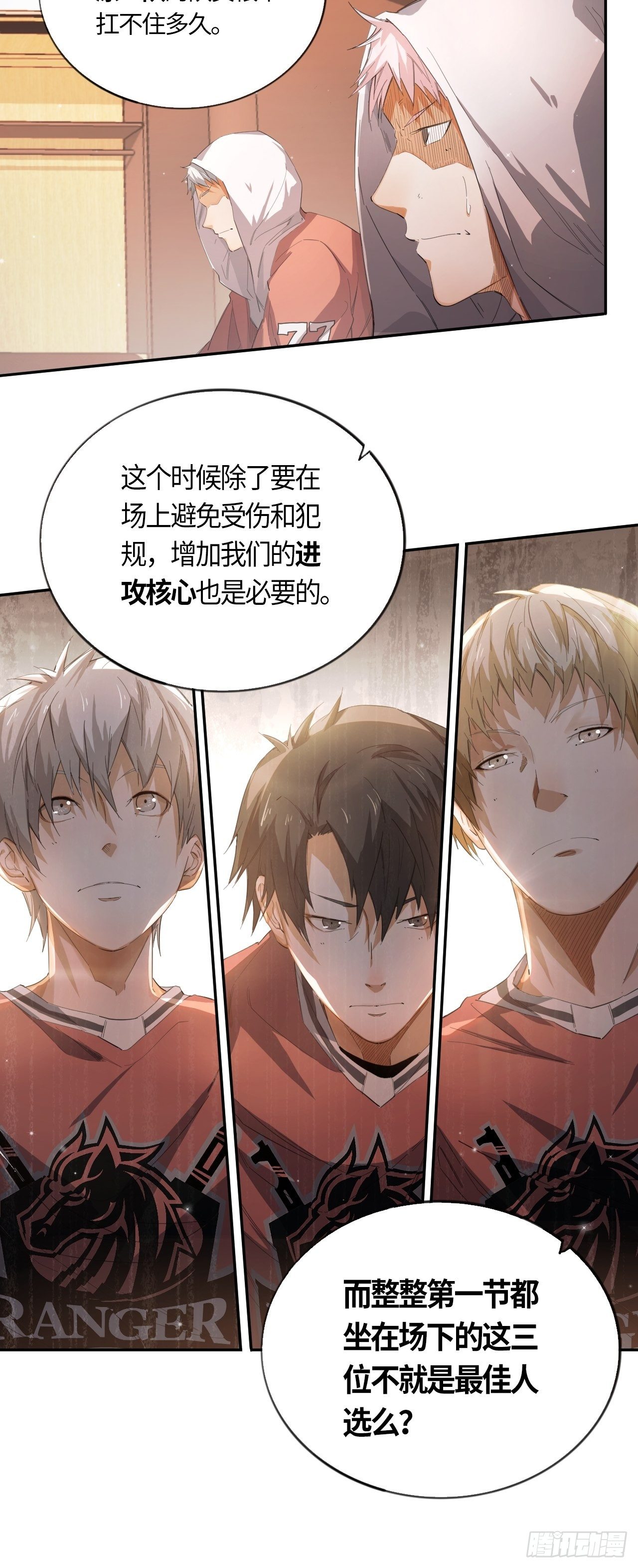 第55话 自私的责任（下）-第59话