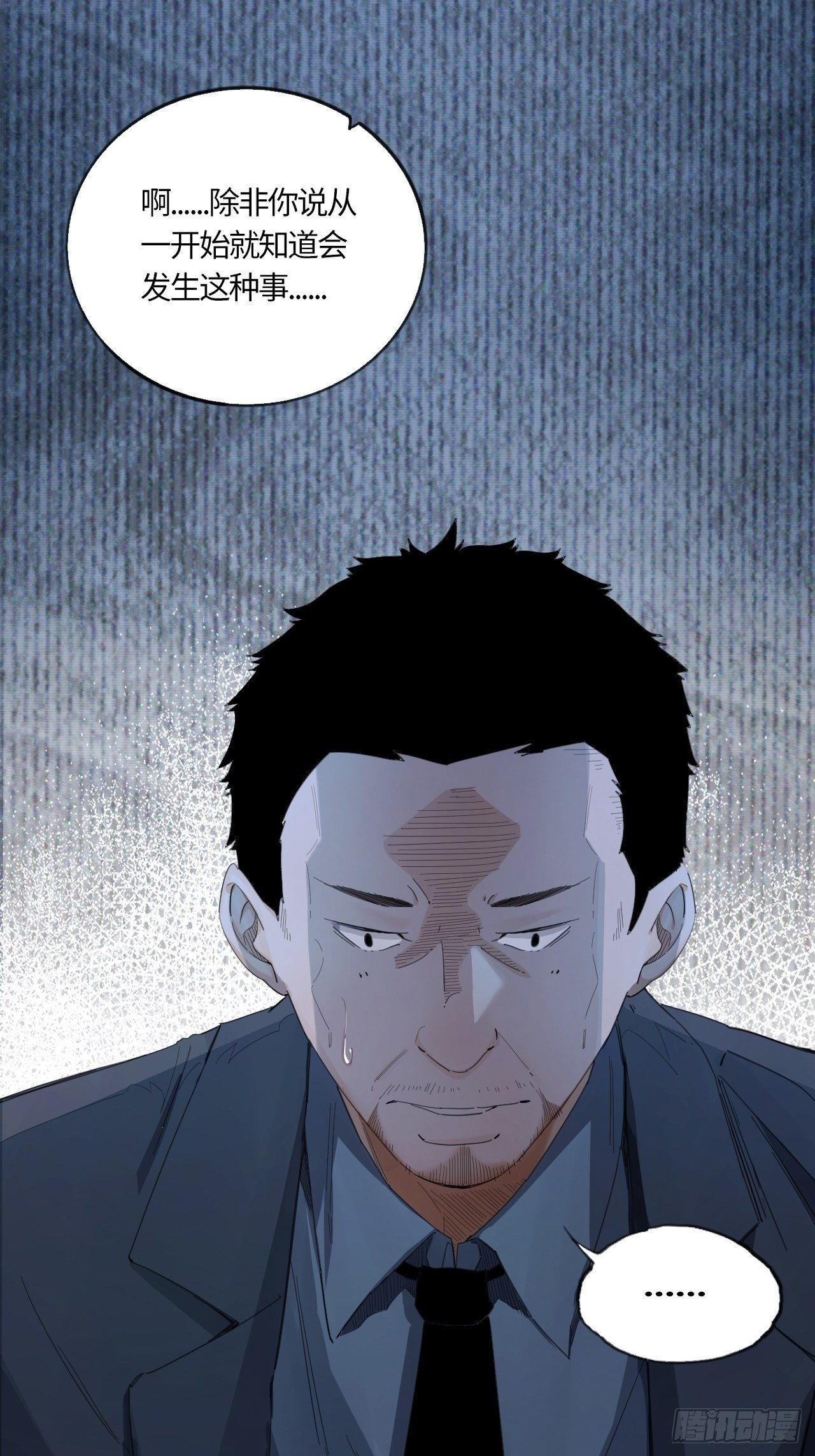 第55话 自私的责任（下）-第59话