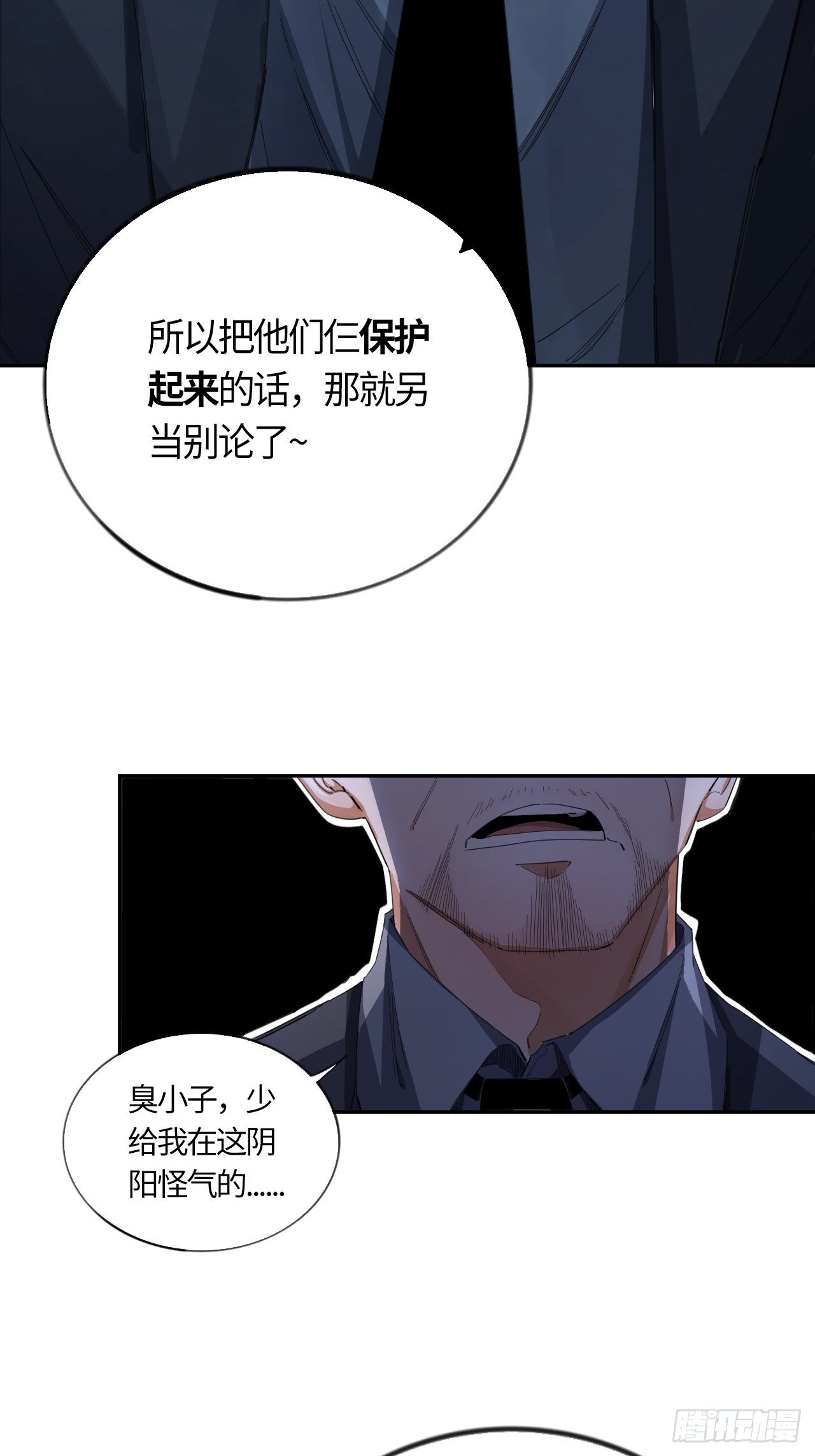 第55话 自私的责任（下）-第59话