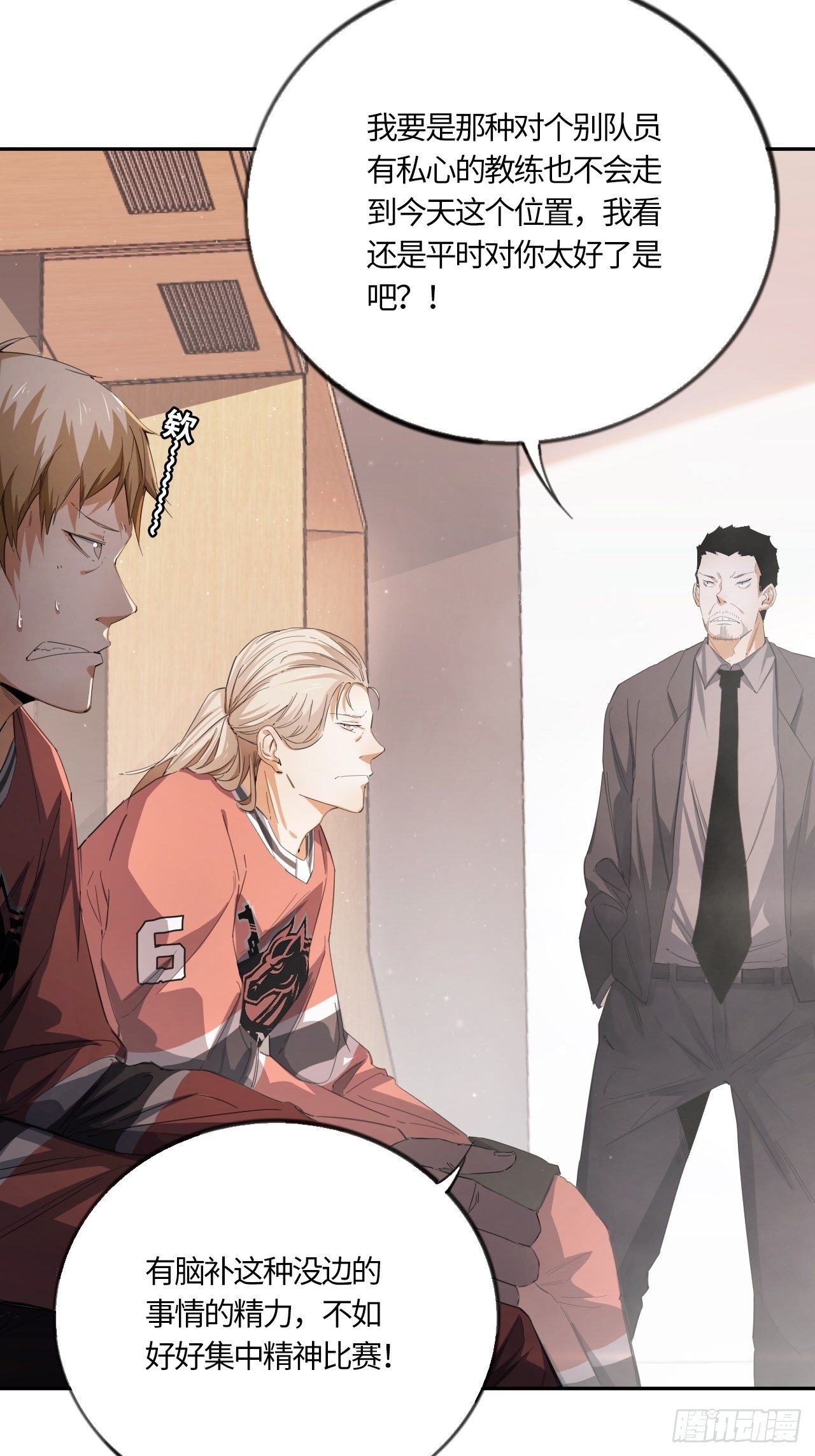 第55话 自私的责任（下）-第59话