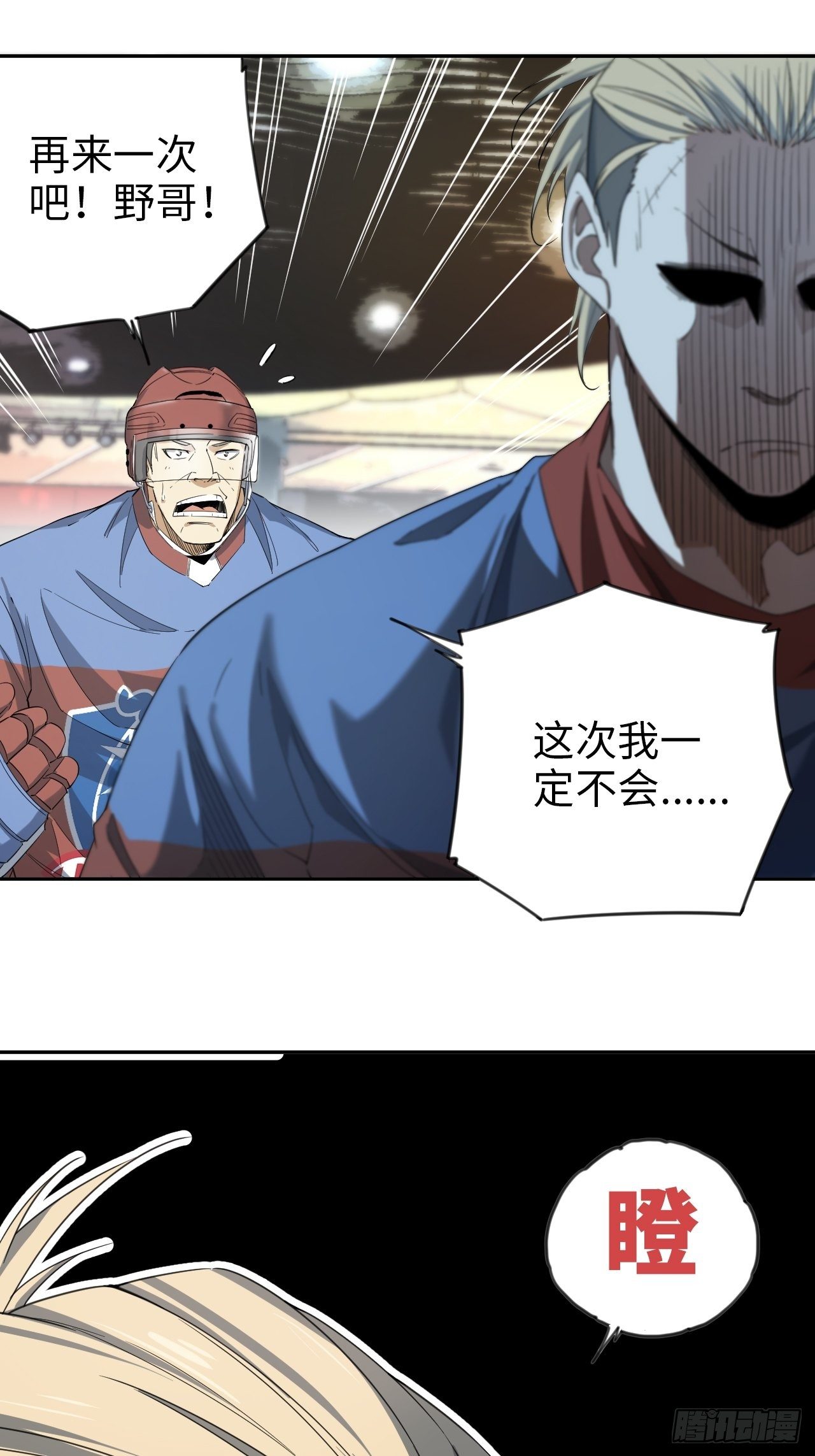 第6话 喧嚣过后-第7话