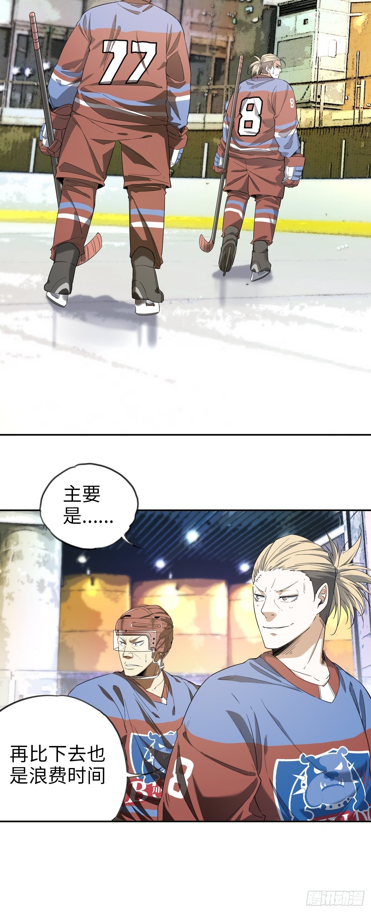 第6话 喧嚣过后-第7话