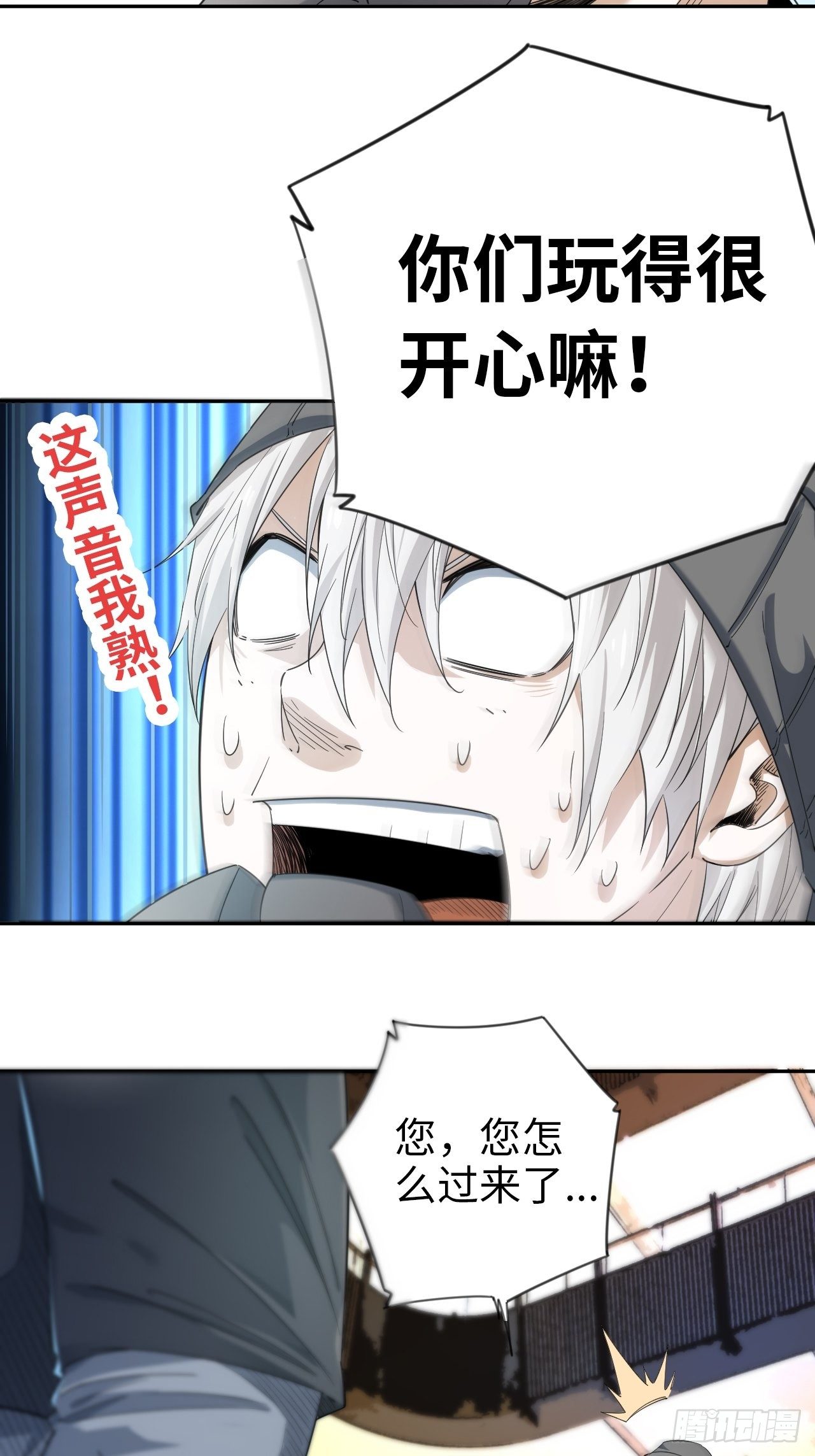 第6话 喧嚣过后-第7话