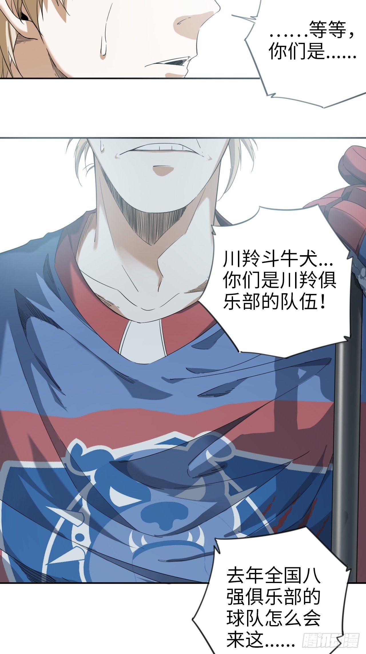 第6话 喧嚣过后-第7话