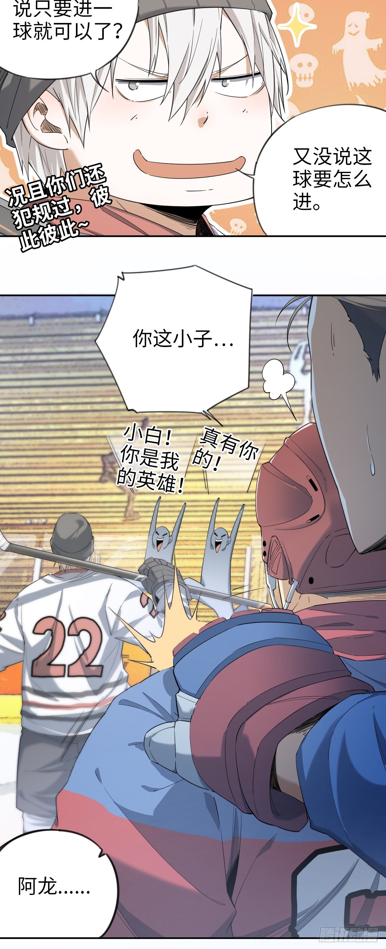 第6话 喧嚣过后-第7话