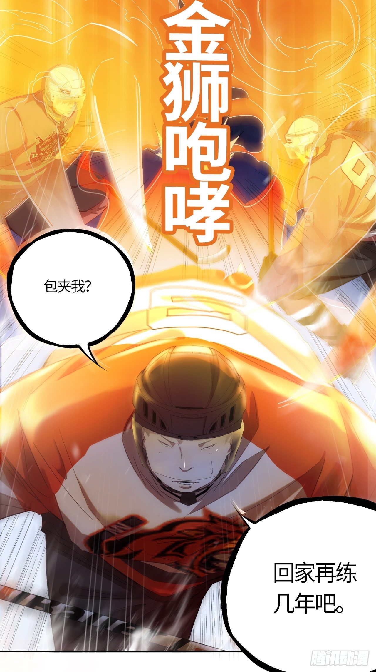 第57话 反扑（下）-第61话