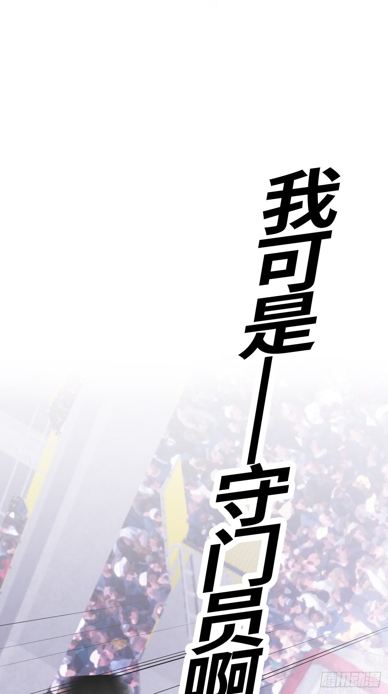 第57话 反扑（下）-第61话